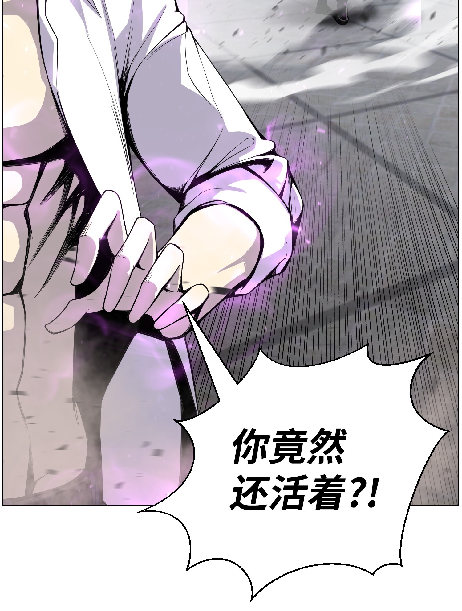 反派逆转43 惊天一击