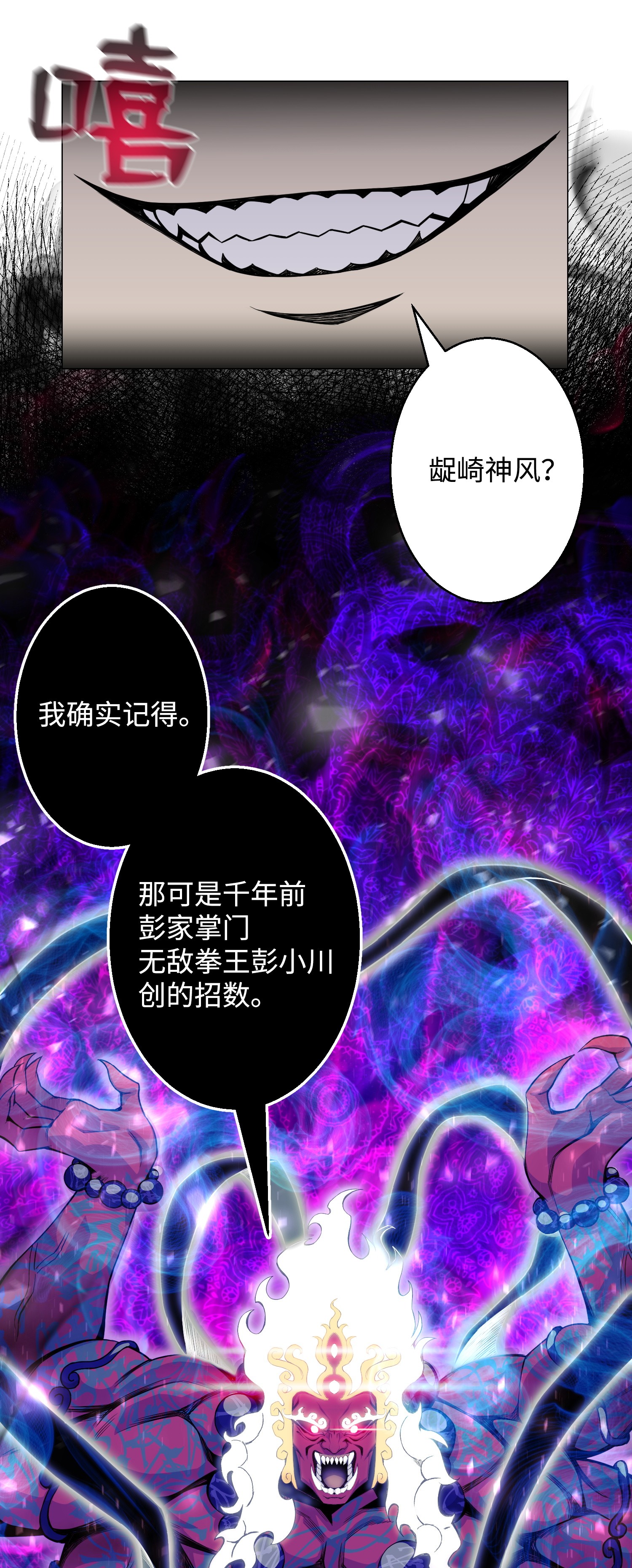 反派逆转43 惊天一击