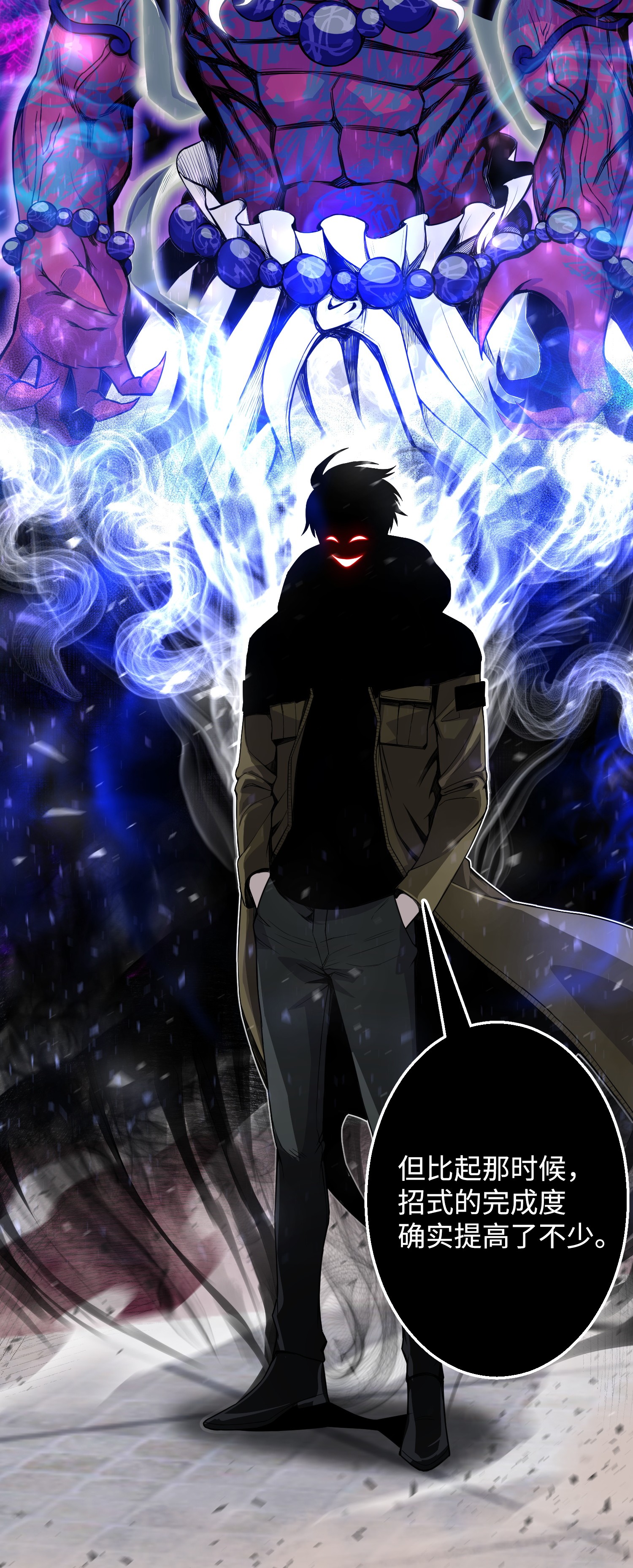 反派逆转43 惊天一击