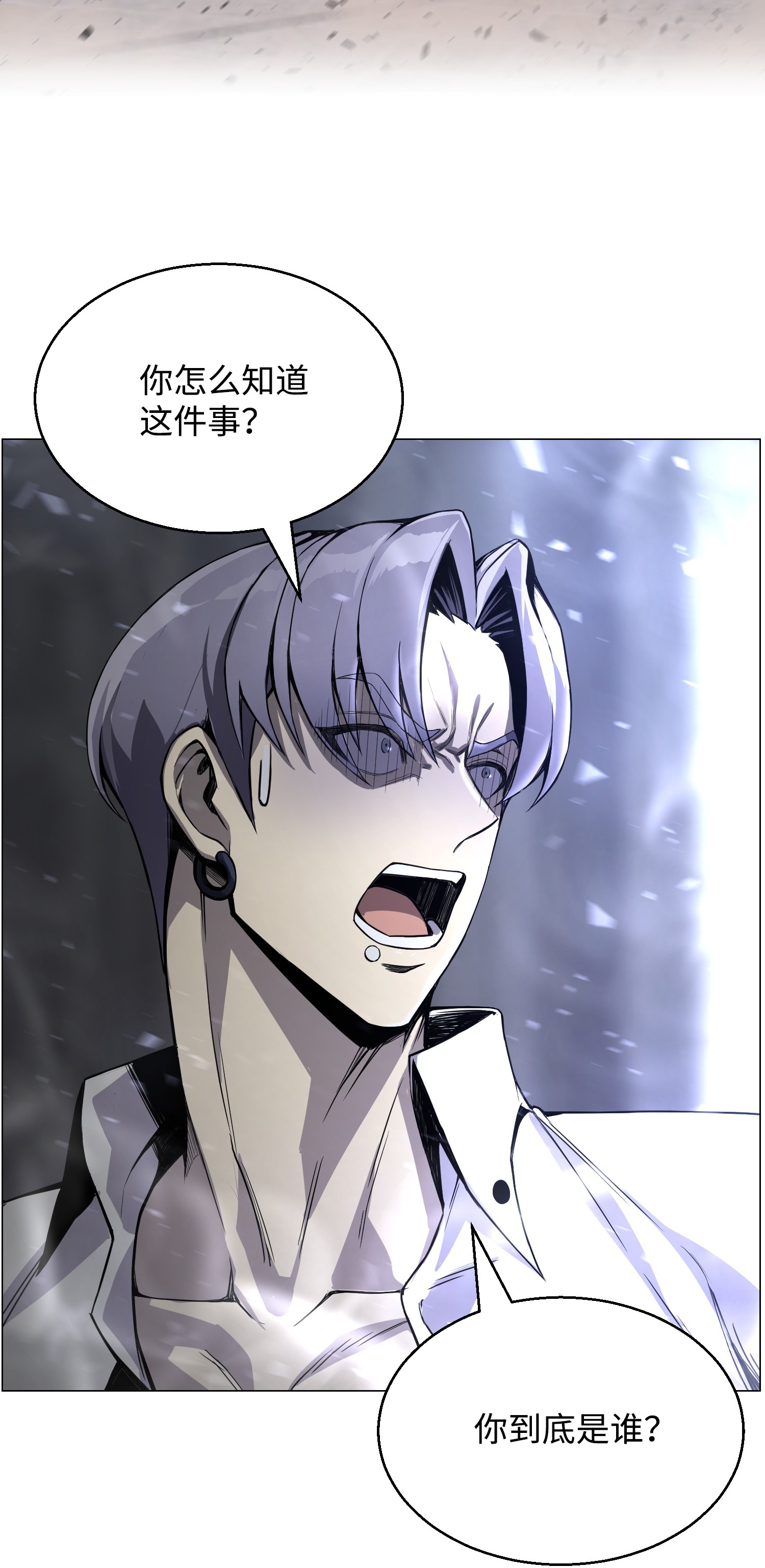 反派逆转43 惊天一击