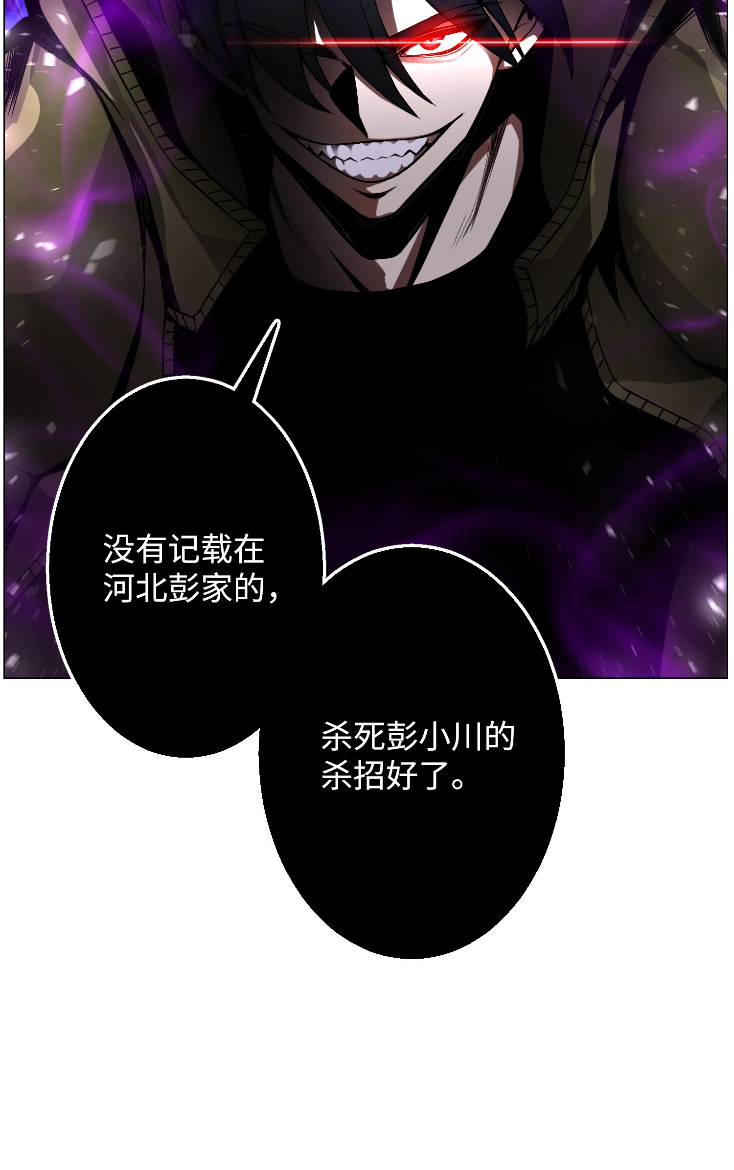 反派逆转43 惊天一击