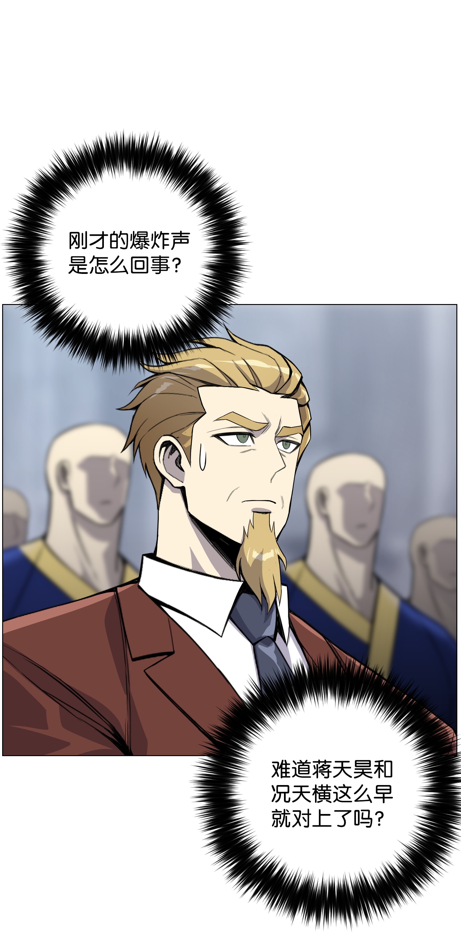 反派逆转43 惊天一击