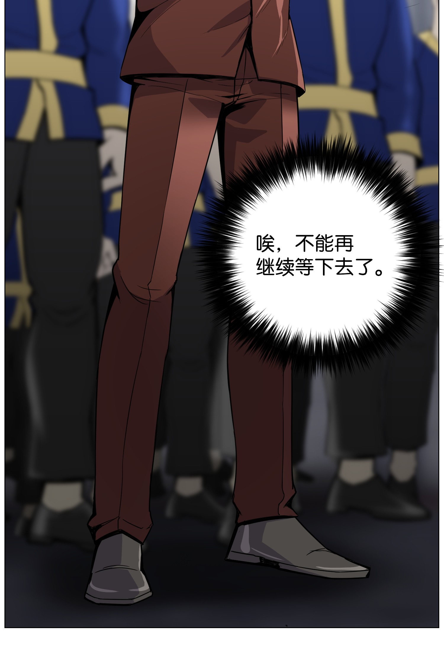 反派逆转43 惊天一击