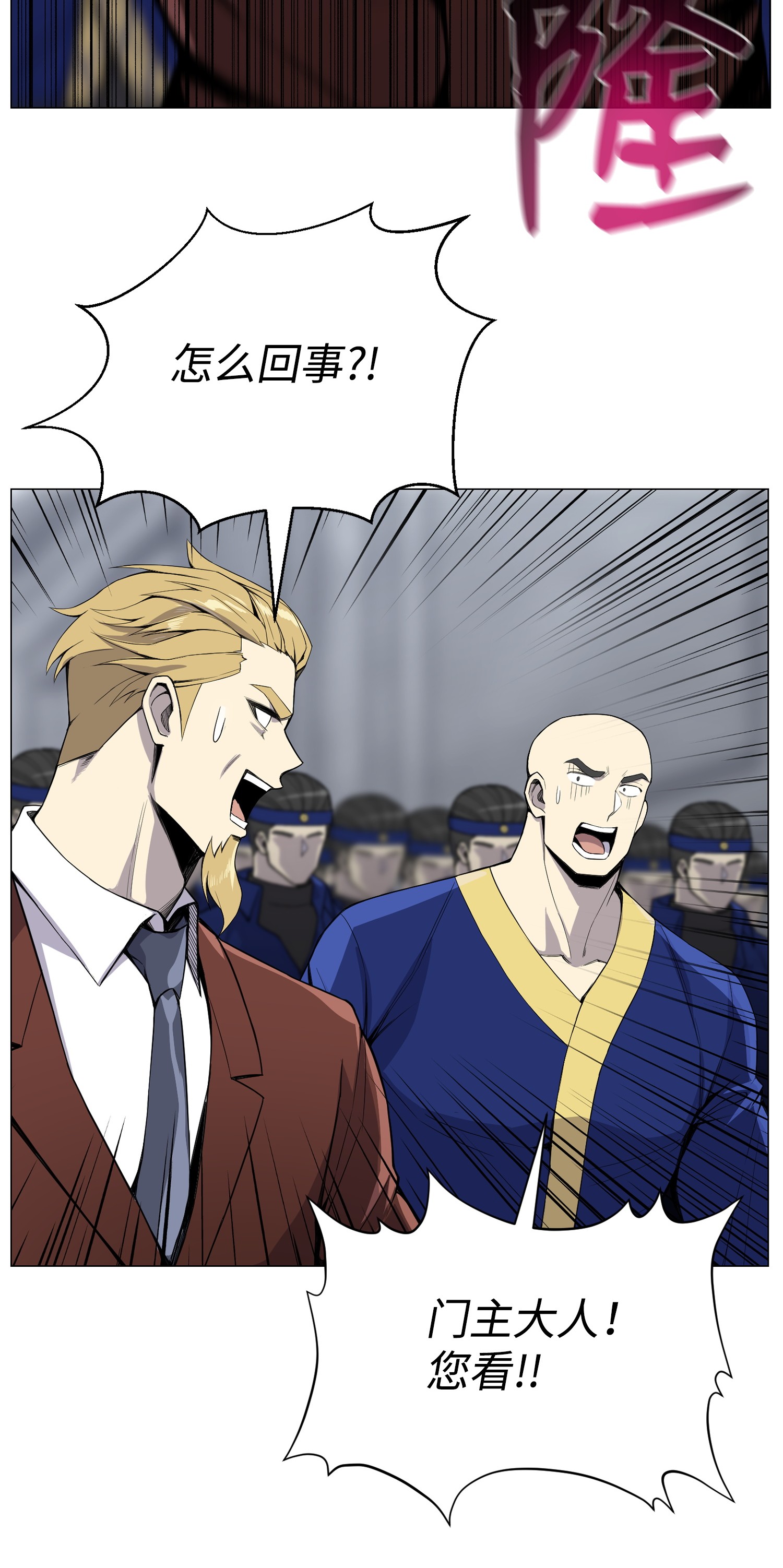 反派逆转43 惊天一击