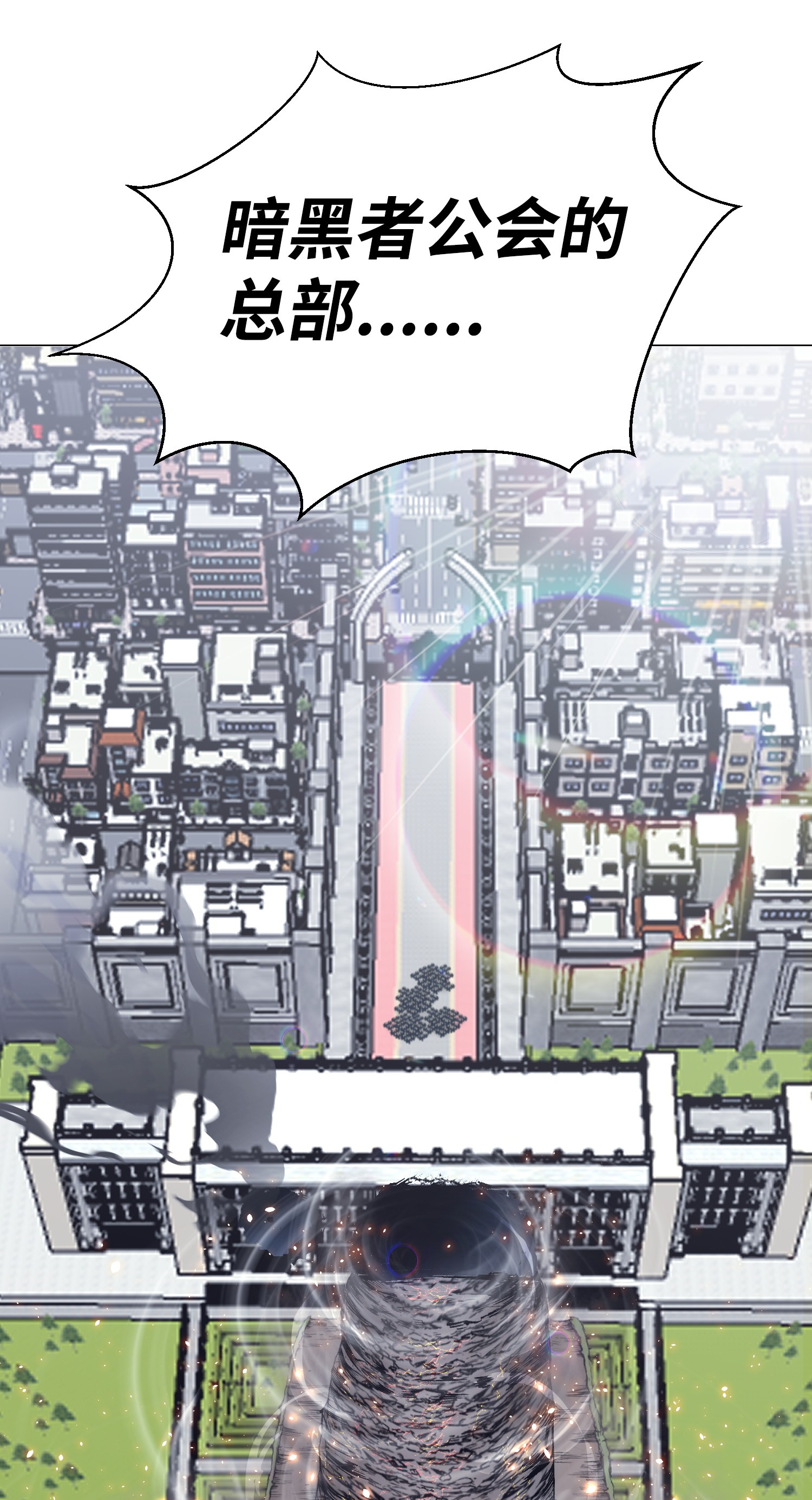 反派逆转43 惊天一击