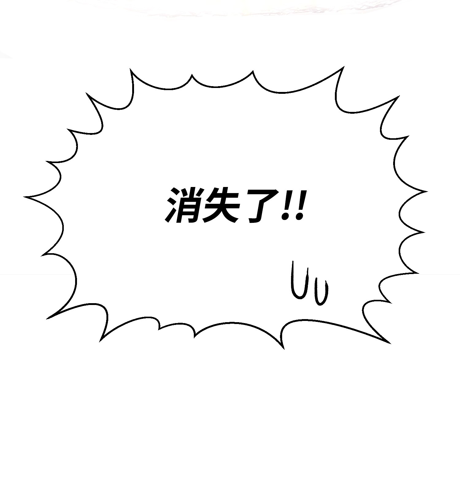 反派逆转43 惊天一击