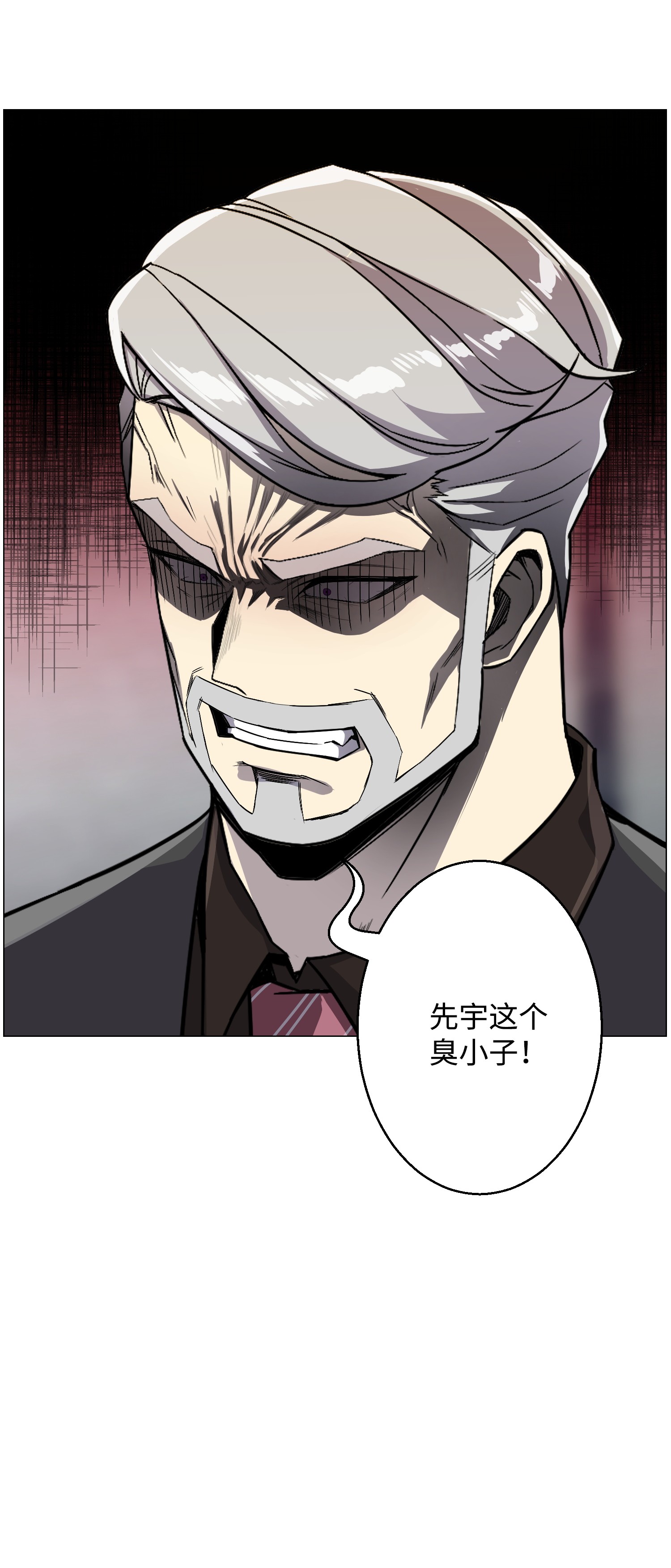 反派逆转44 围捕