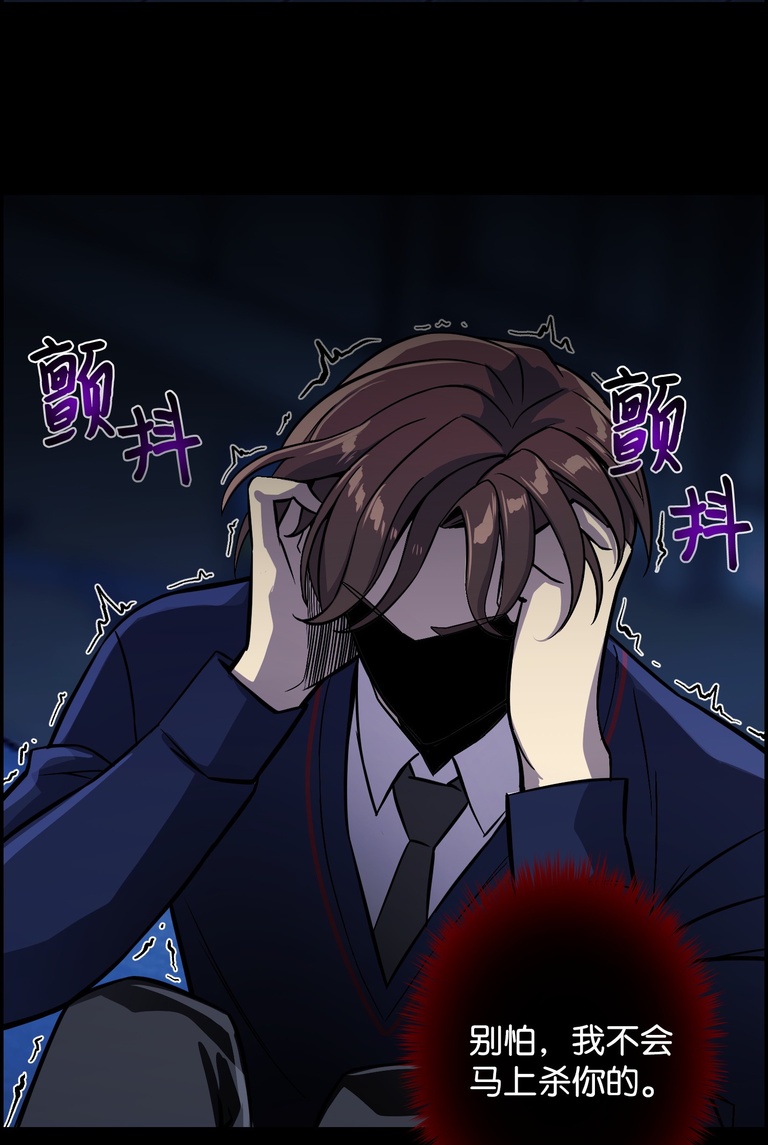 反派逆转44 围捕