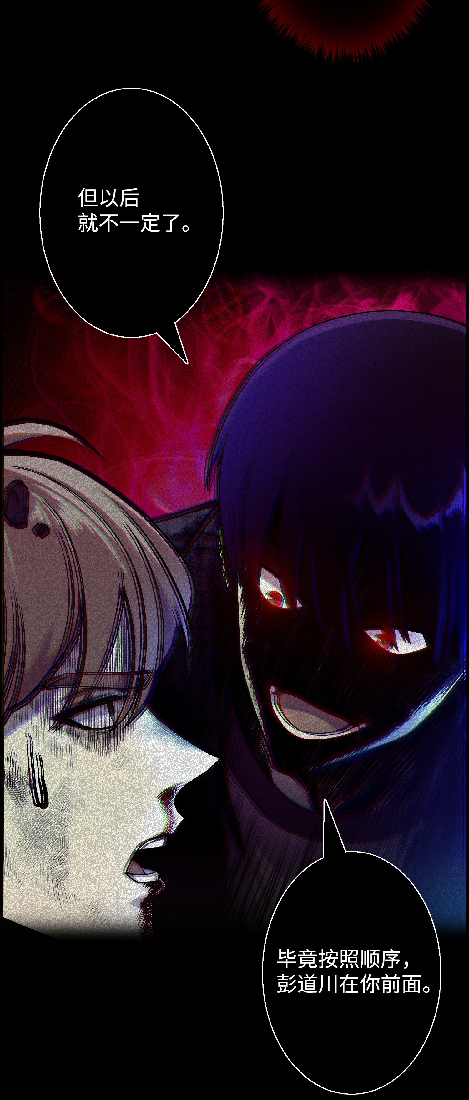 反派逆转44 围捕