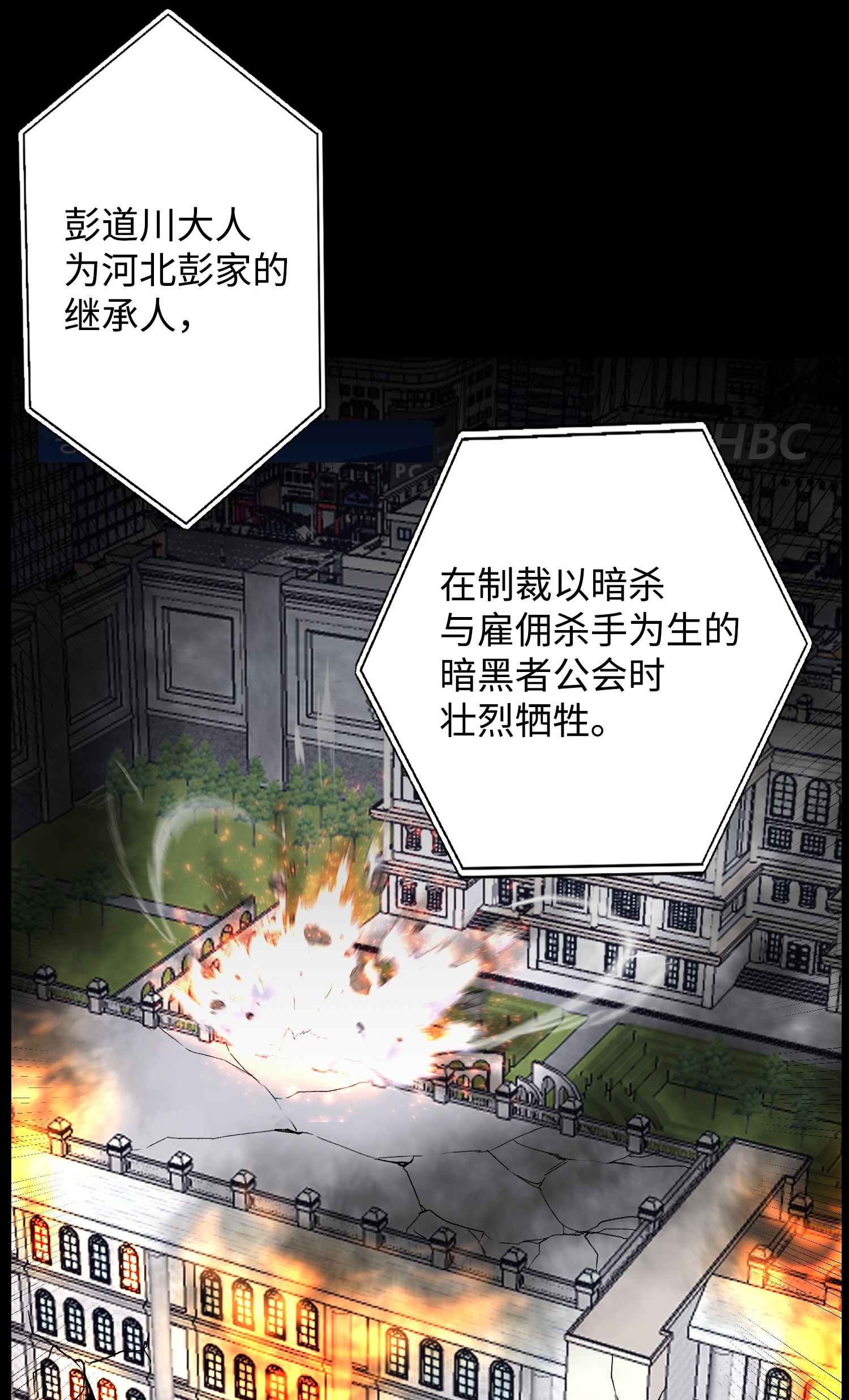 反派逆转44 围捕