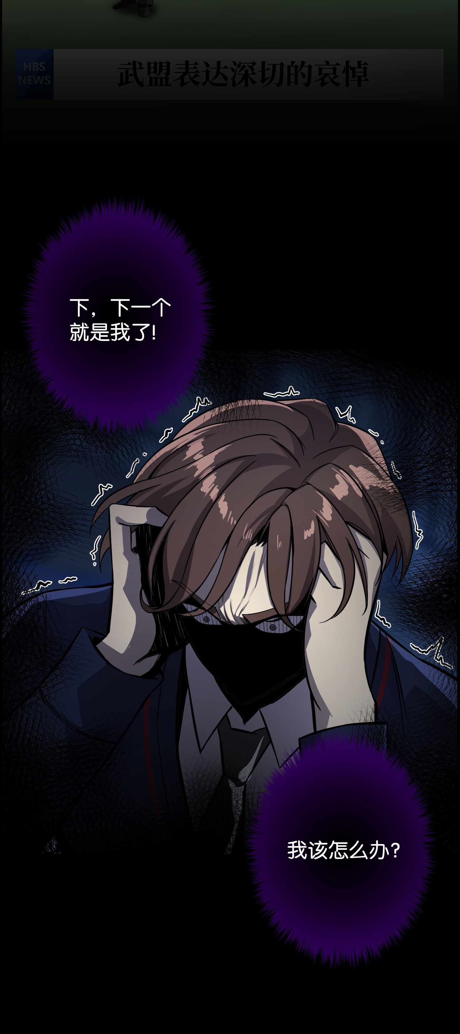 反派逆转44 围捕