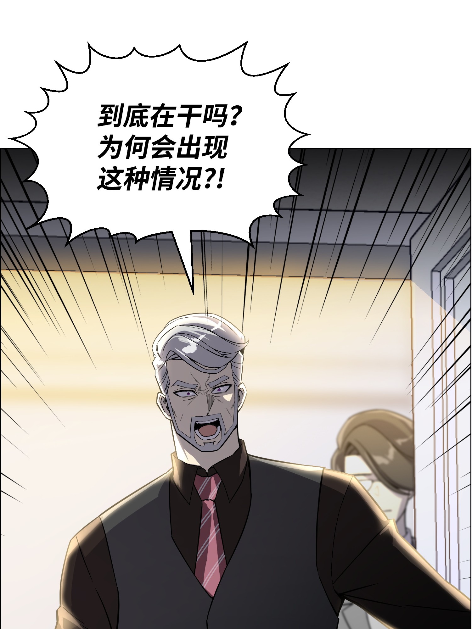 反派逆转44 围捕