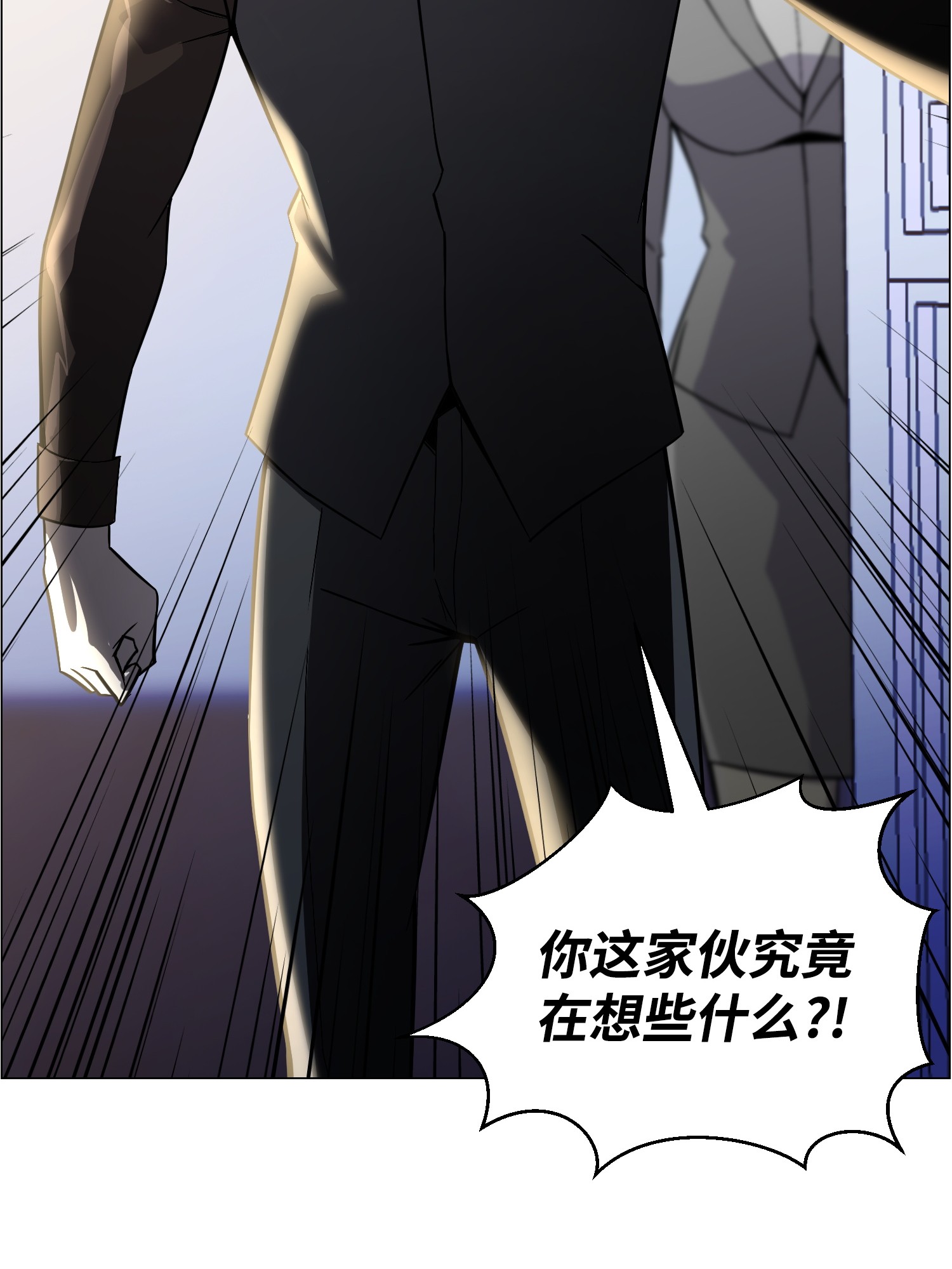 反派逆转44 围捕