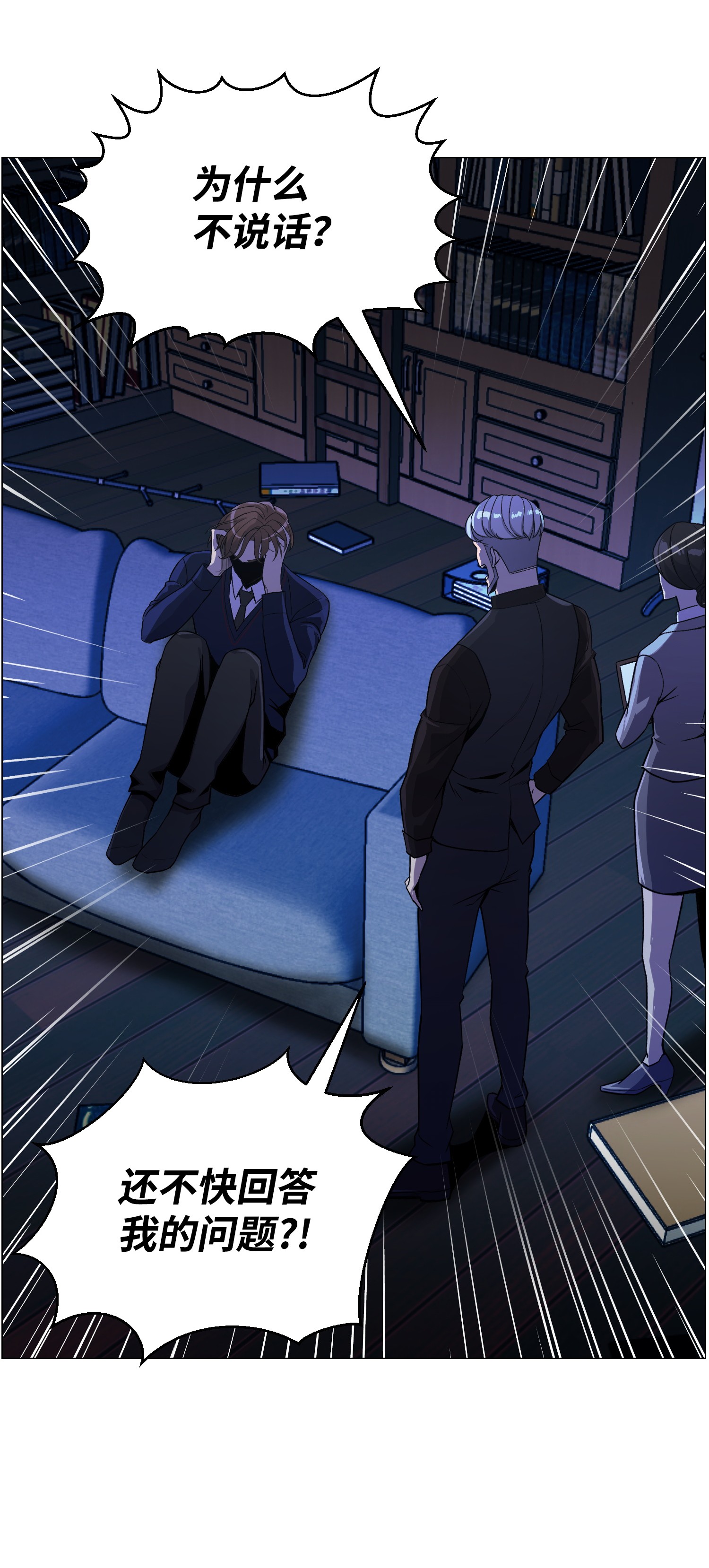 反派逆转44 围捕