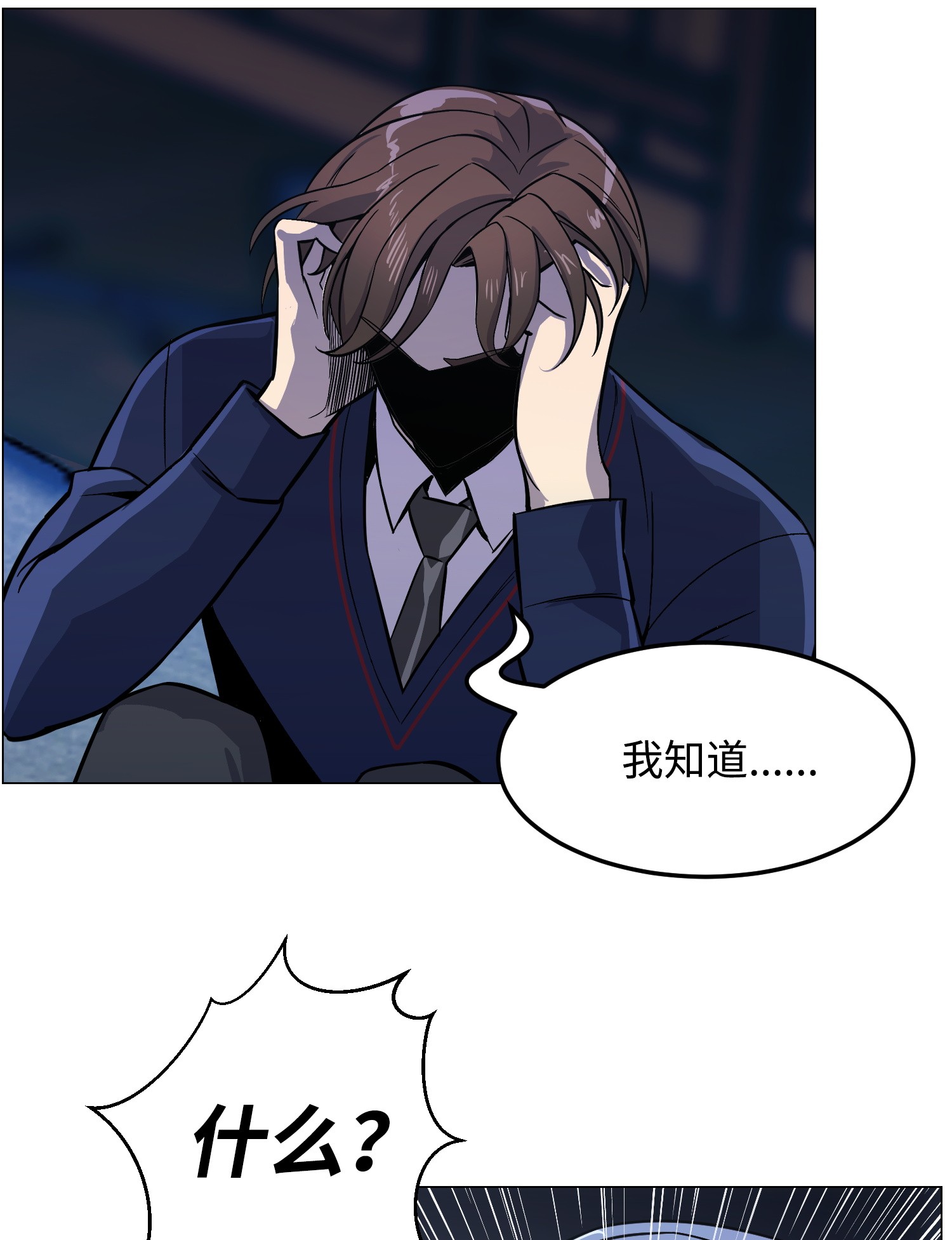 反派逆转44 围捕