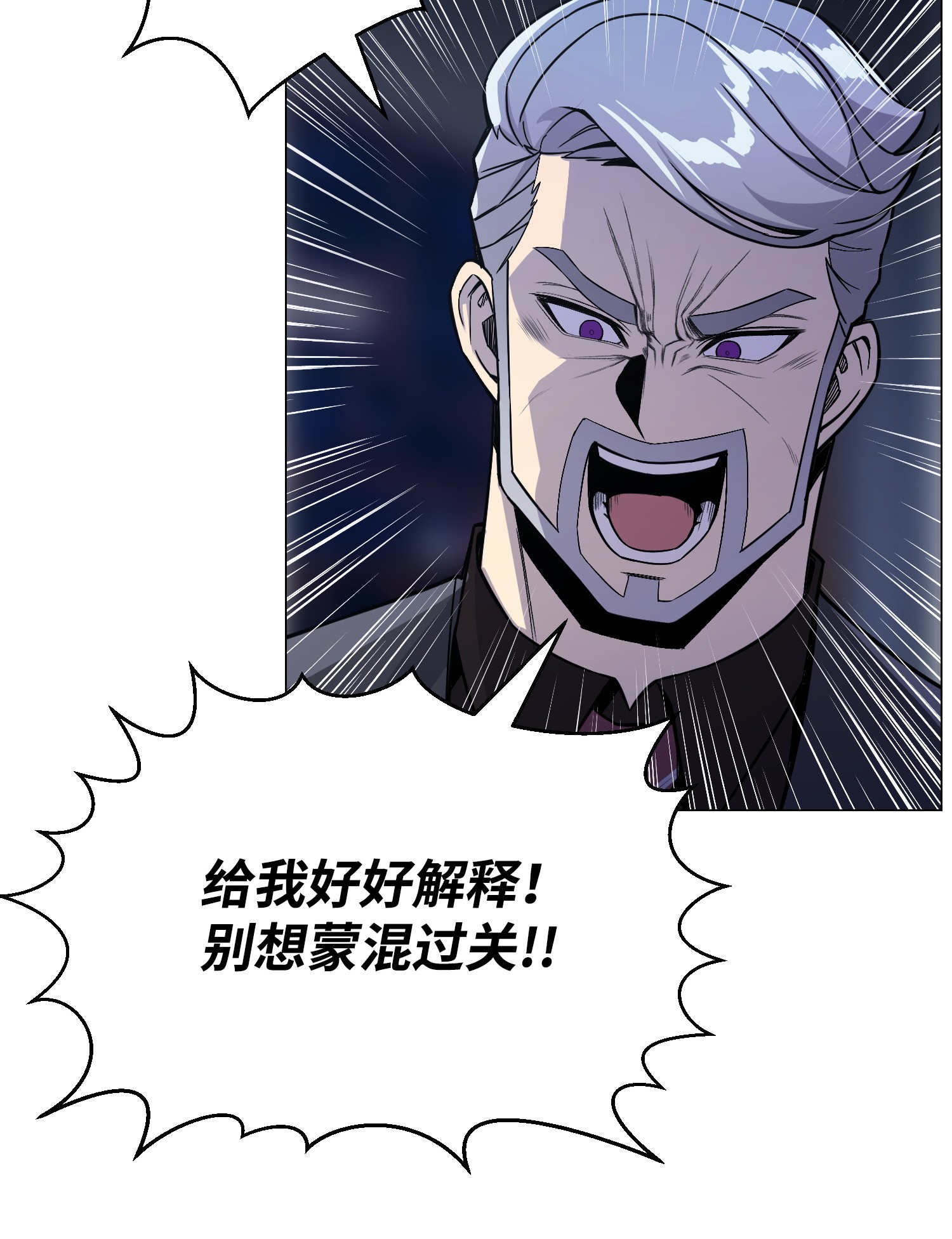 反派逆转44 围捕