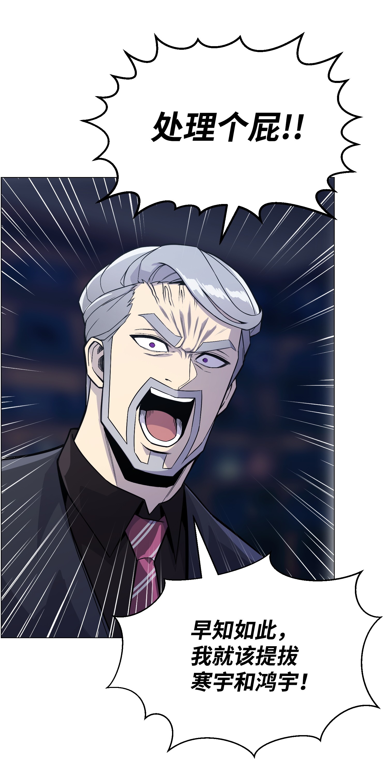 反派逆转44 围捕