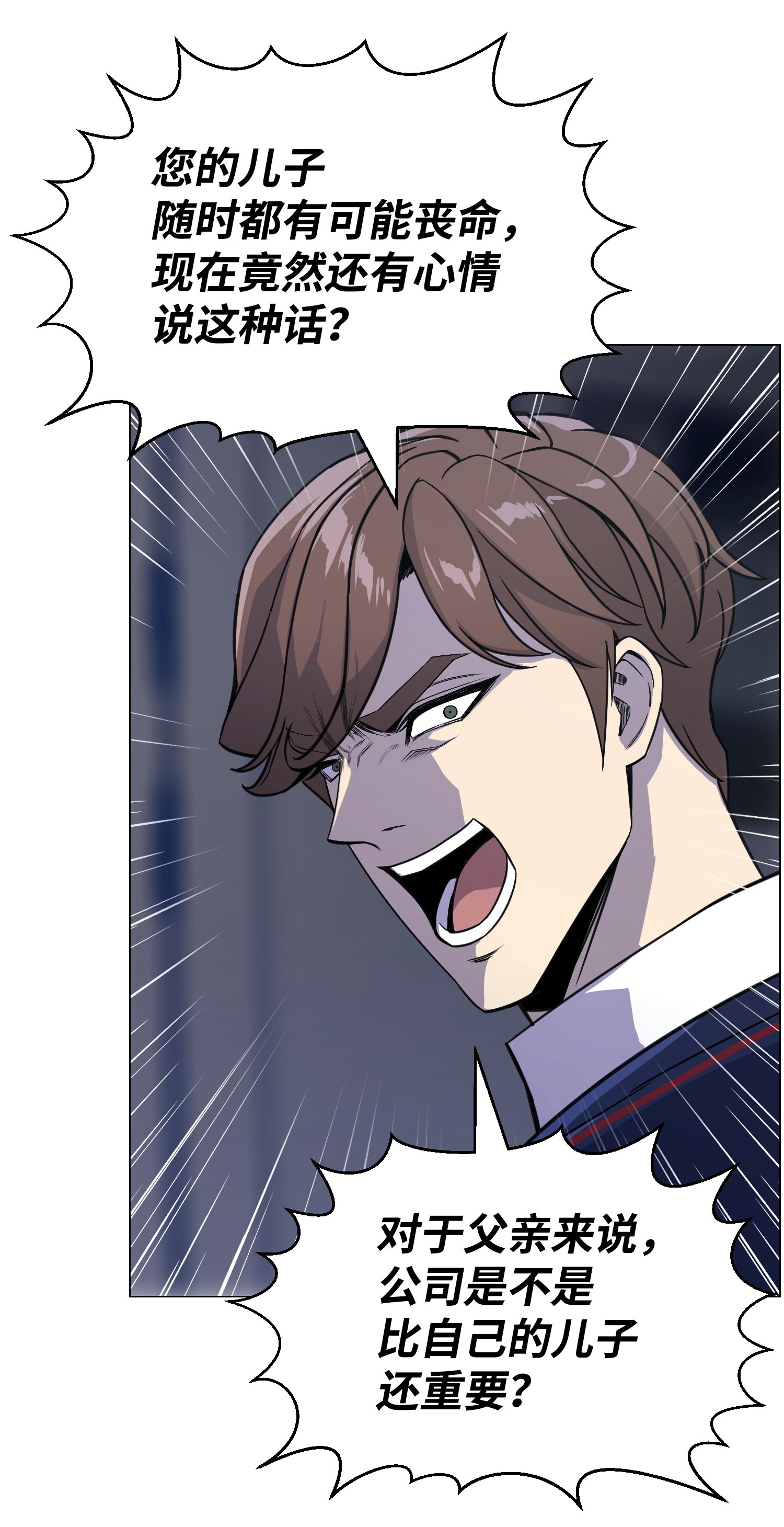 反派逆转44 围捕