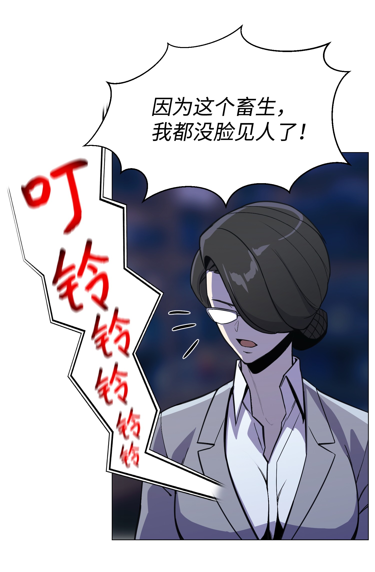 反派逆转44 围捕