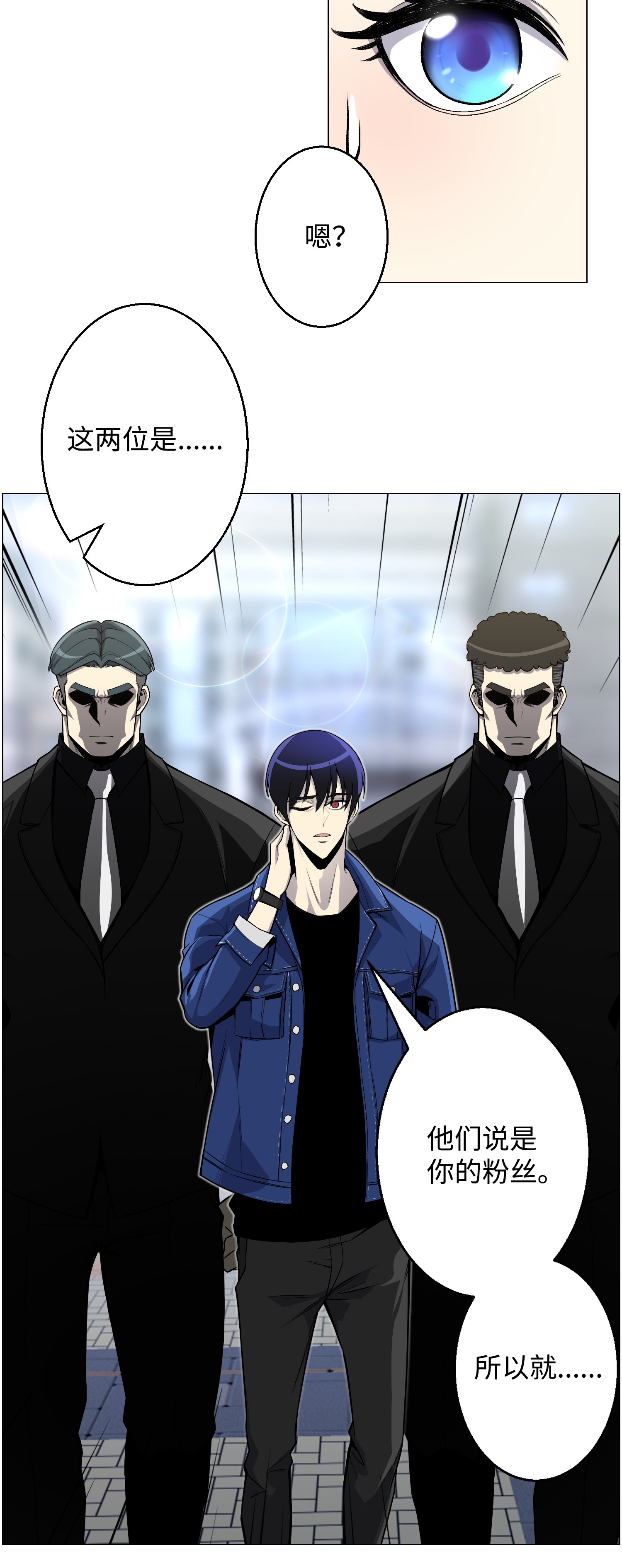 反派逆转44 围捕