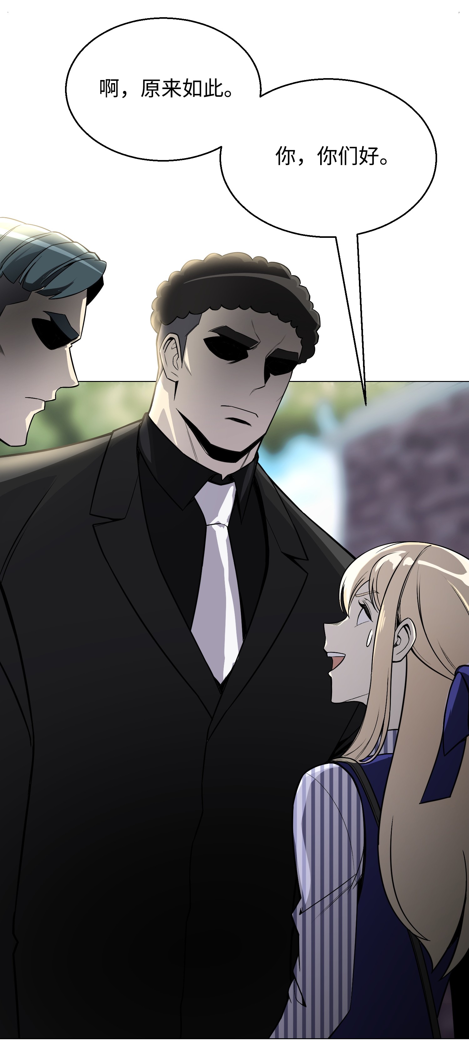 反派逆转44 围捕