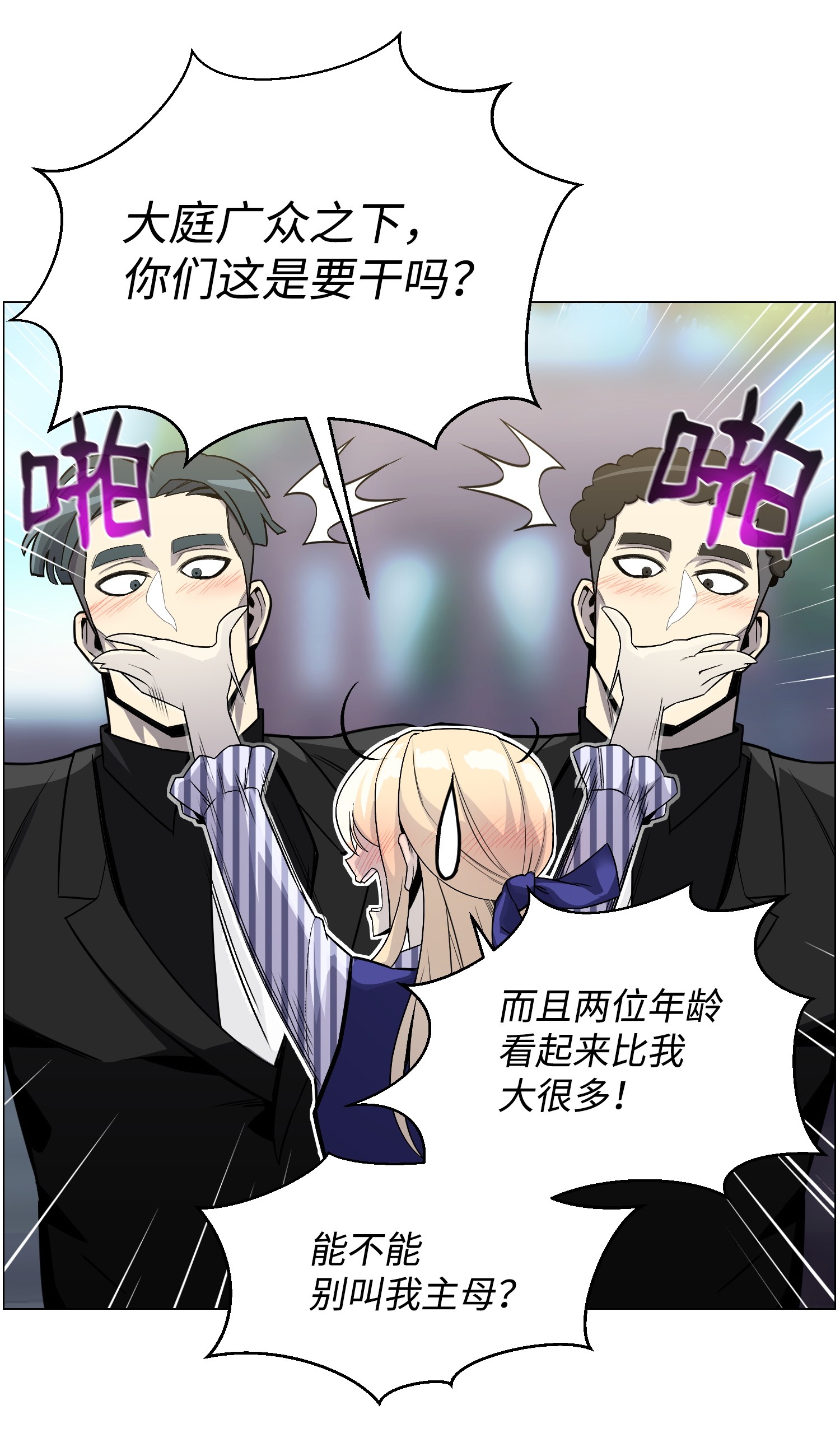 反派逆转44 围捕