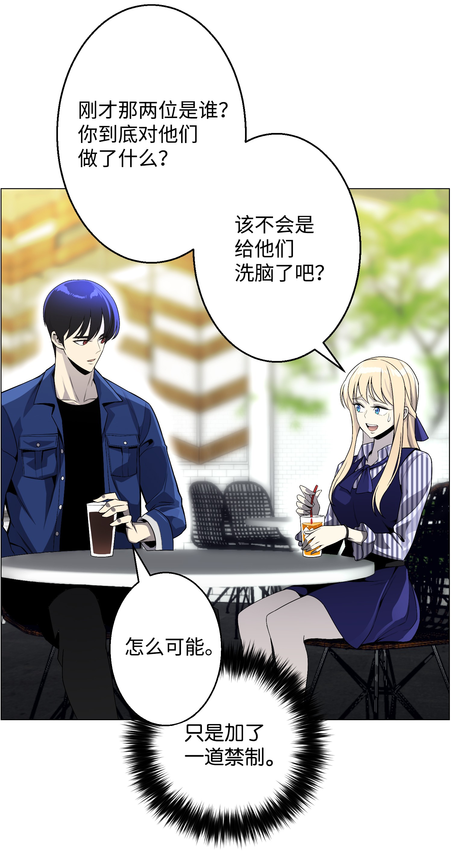 反派逆转44 围捕