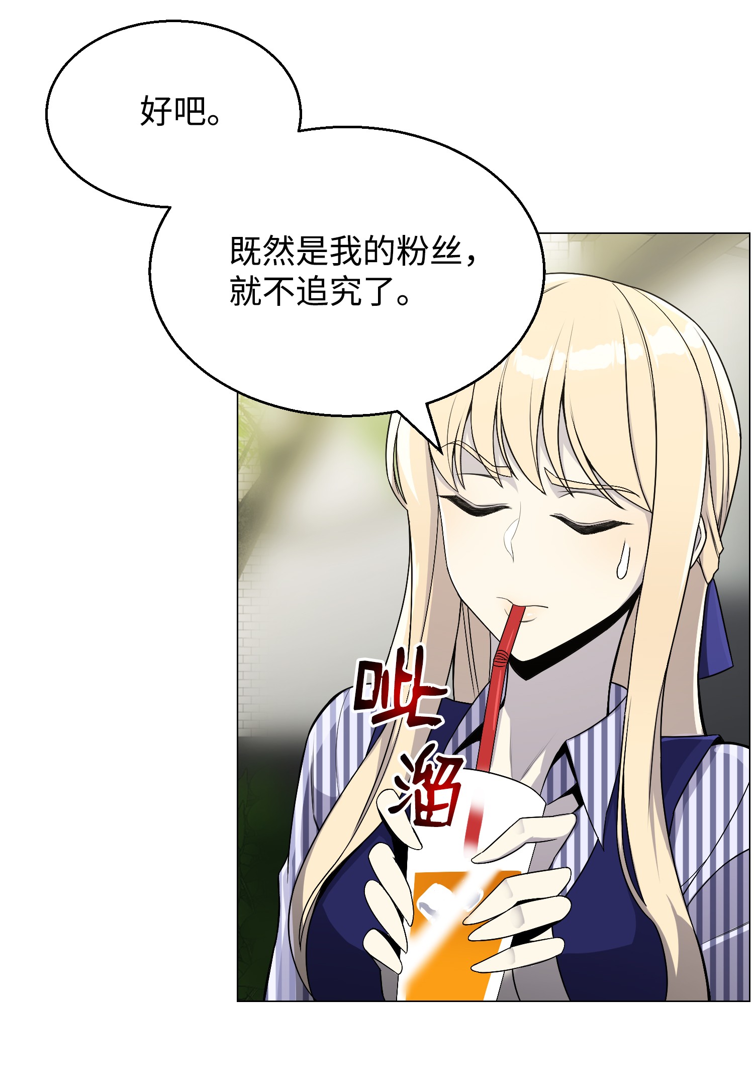 反派逆转44 围捕