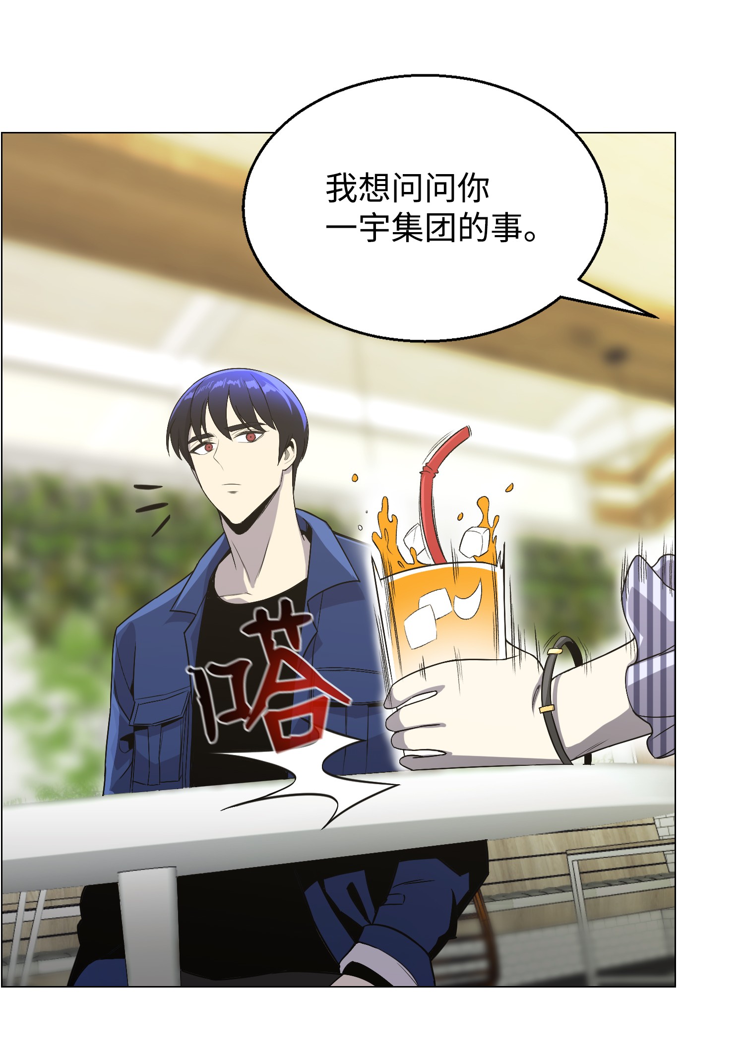 反派逆转44 围捕