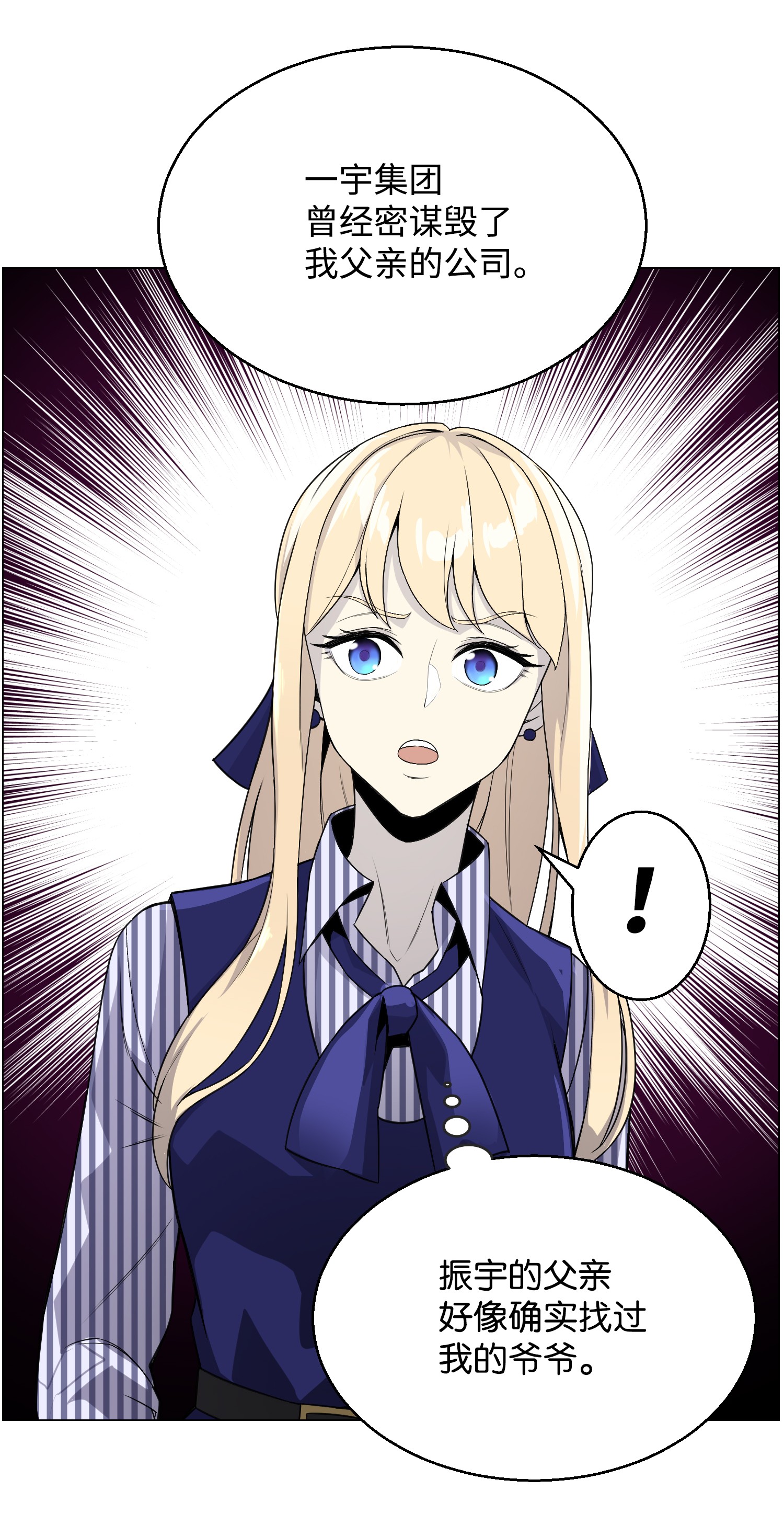 反派逆转44 围捕