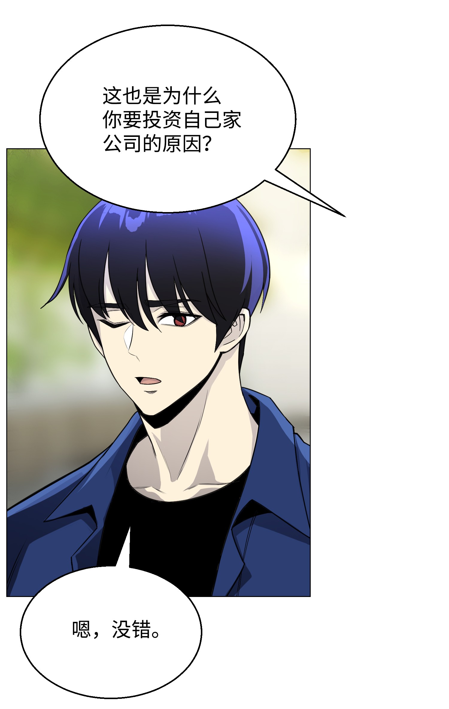 反派逆转44 围捕