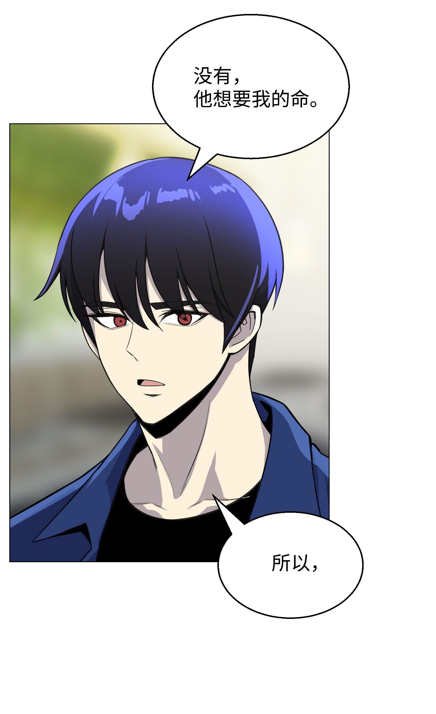 反派逆转44 围捕