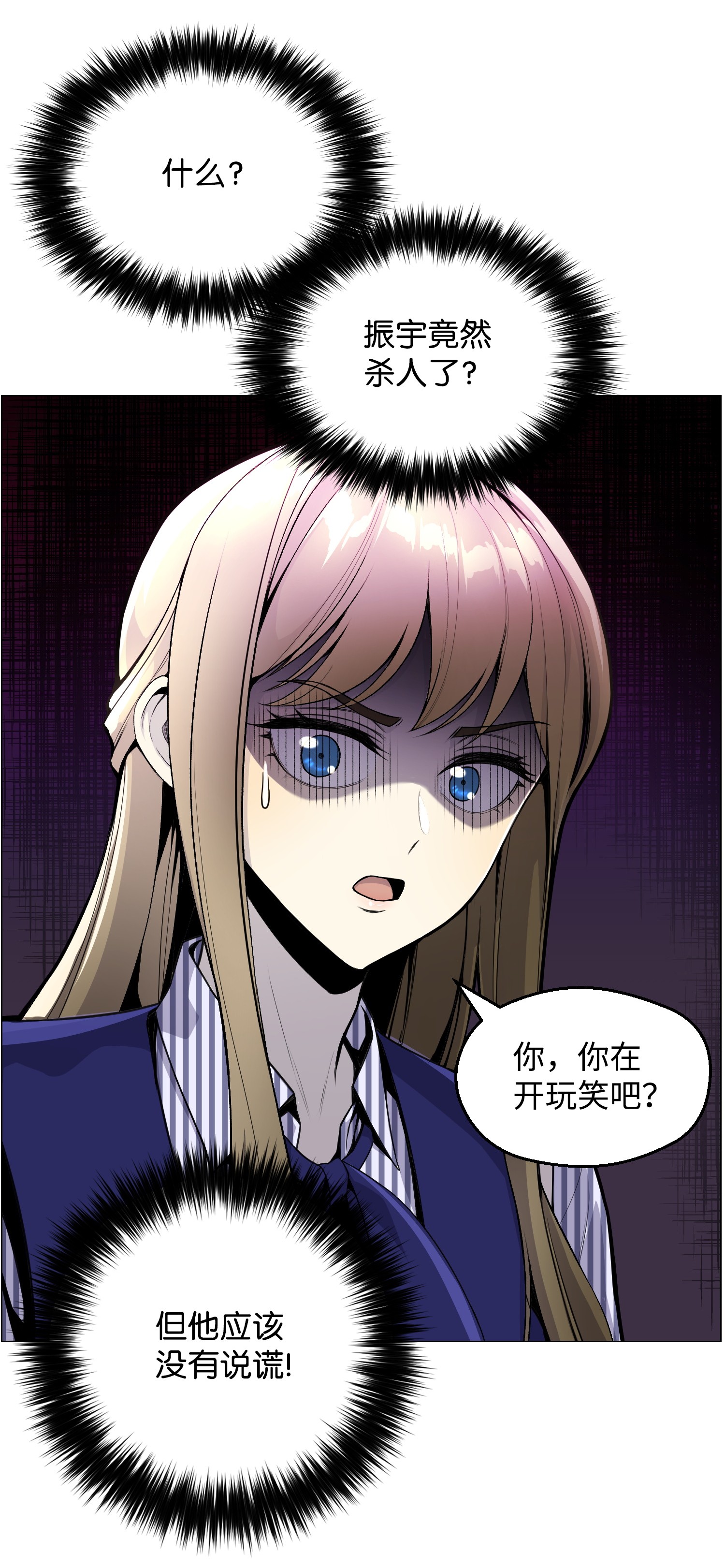 反派逆转44 围捕