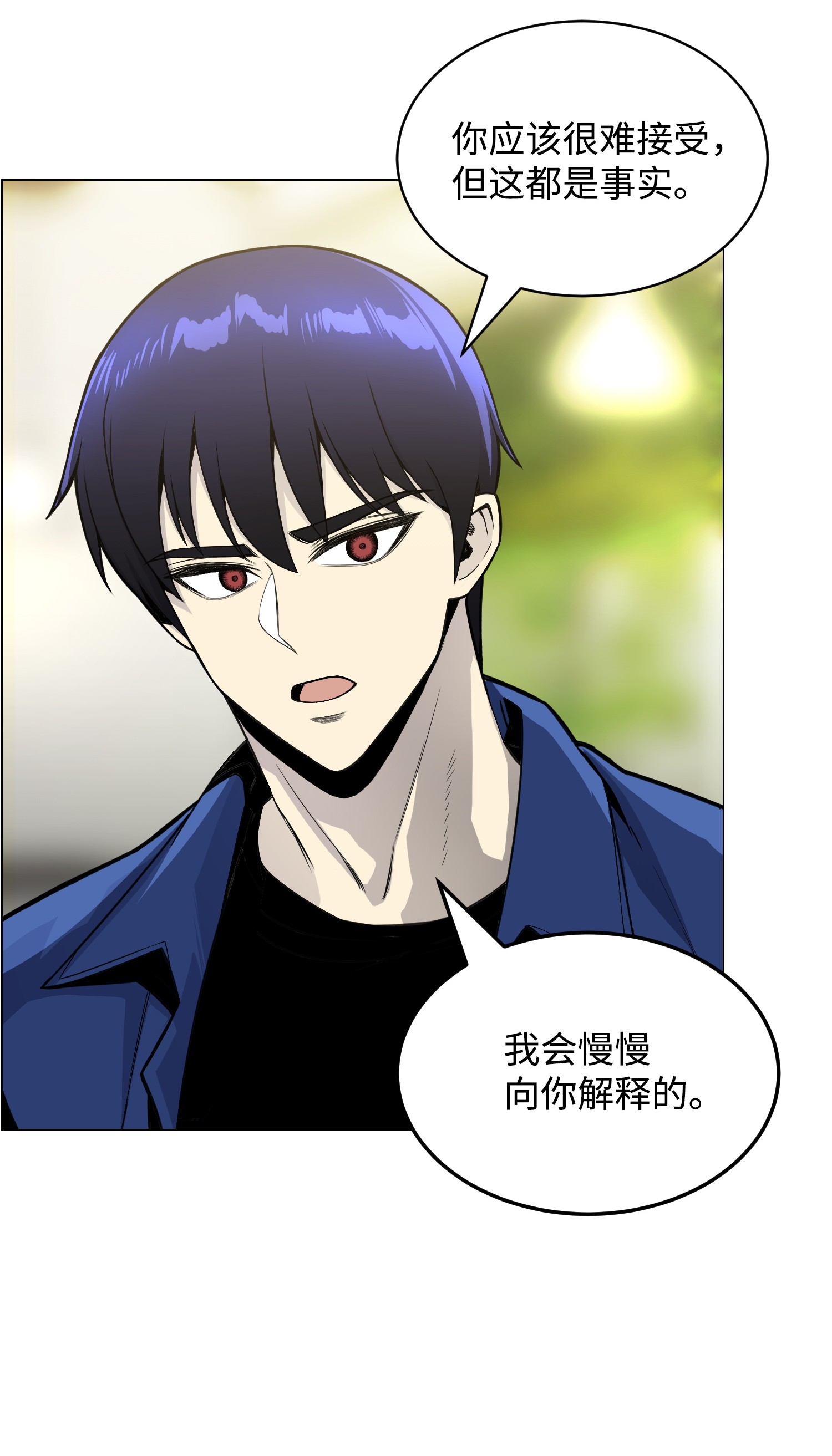 反派逆转44 围捕