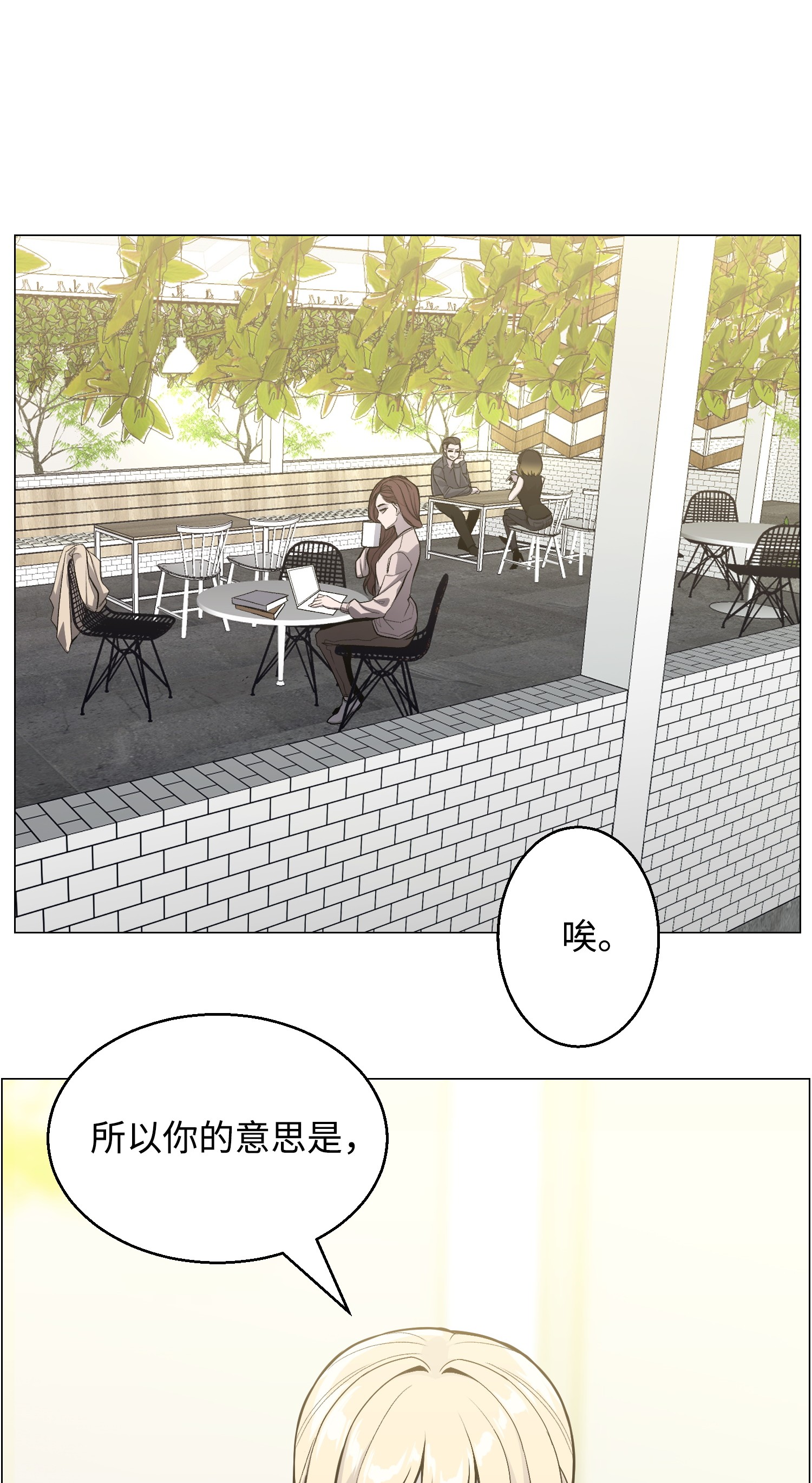 反派逆转44 围捕