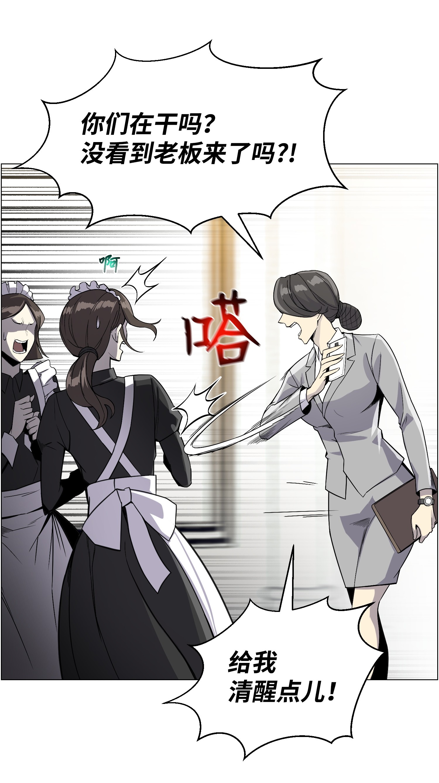 反派逆转44 围捕