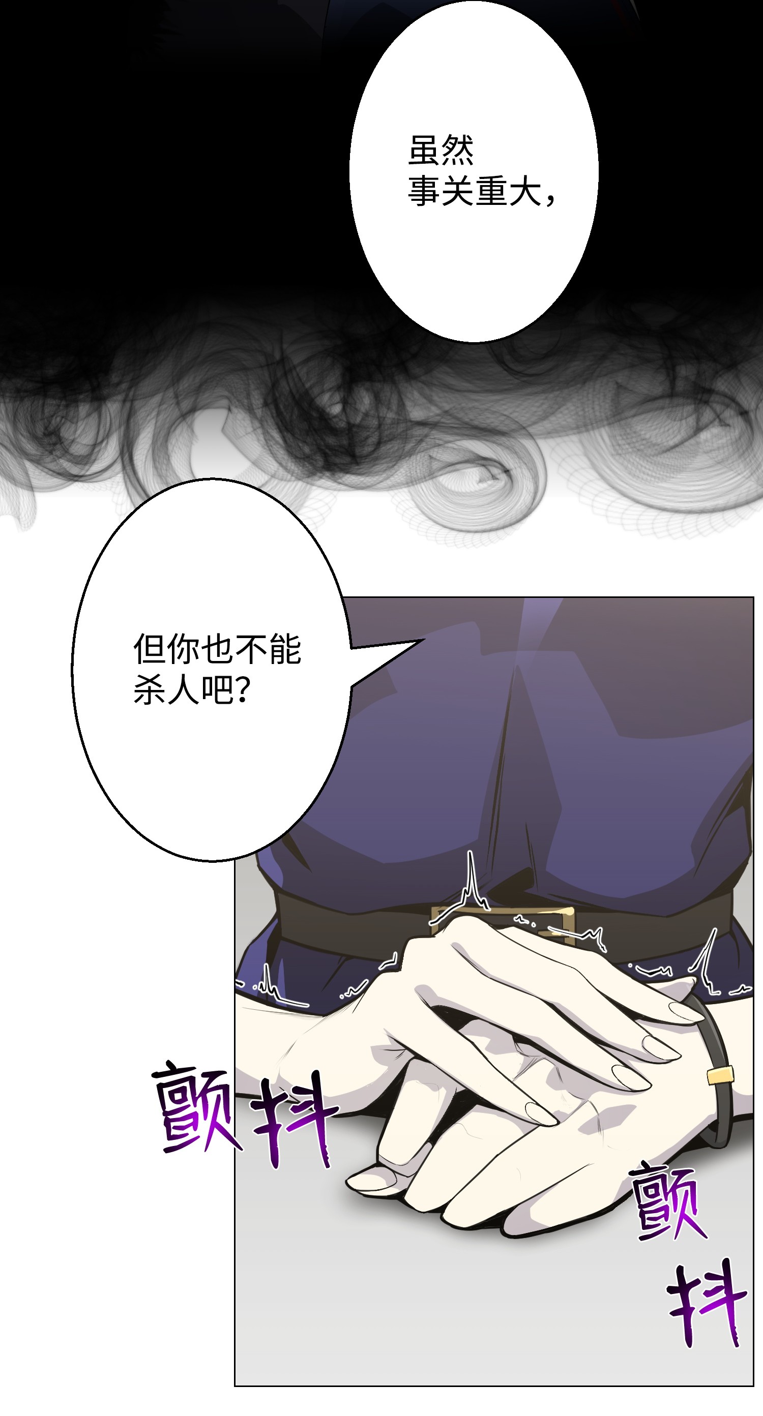 反派逆转44 围捕