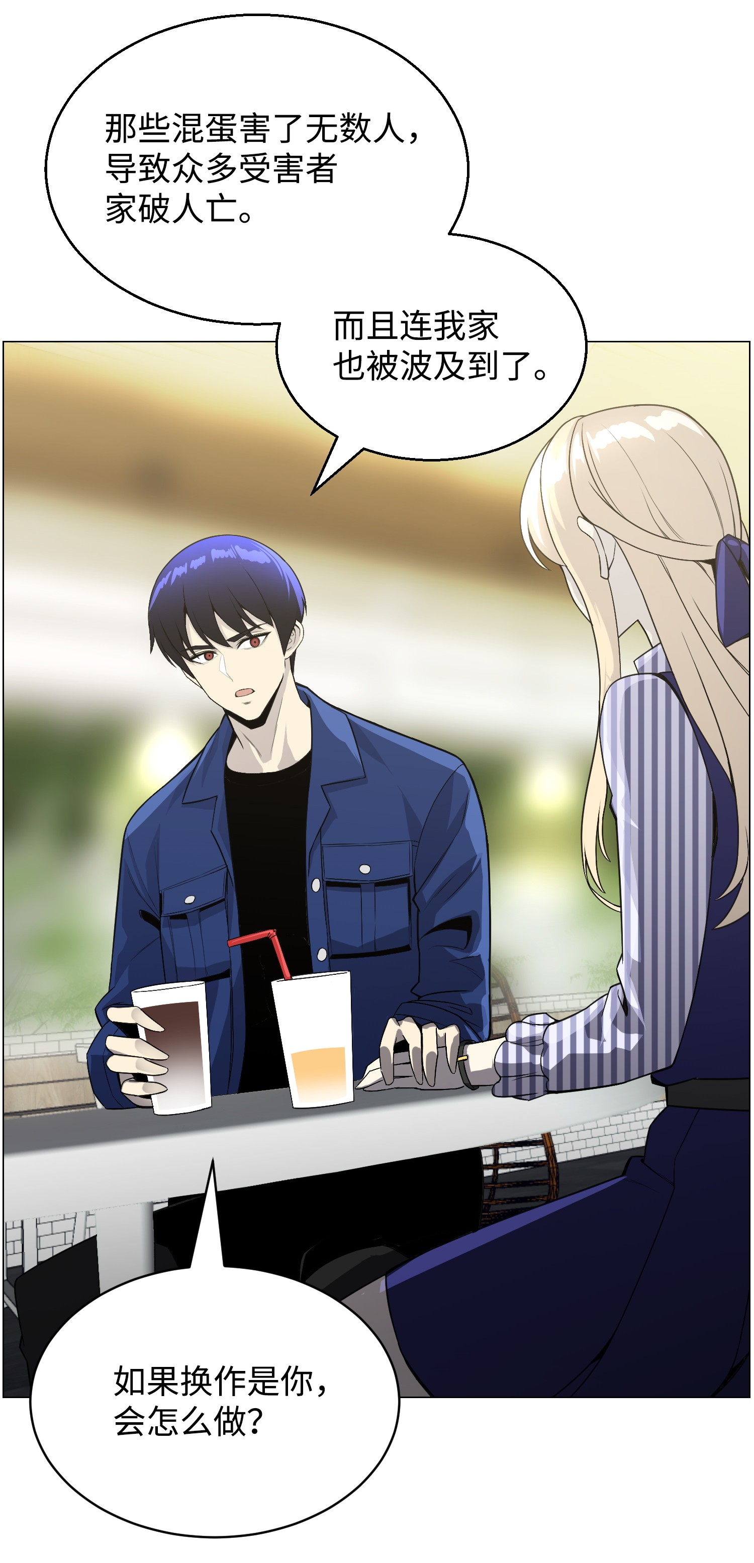 反派逆转44 围捕