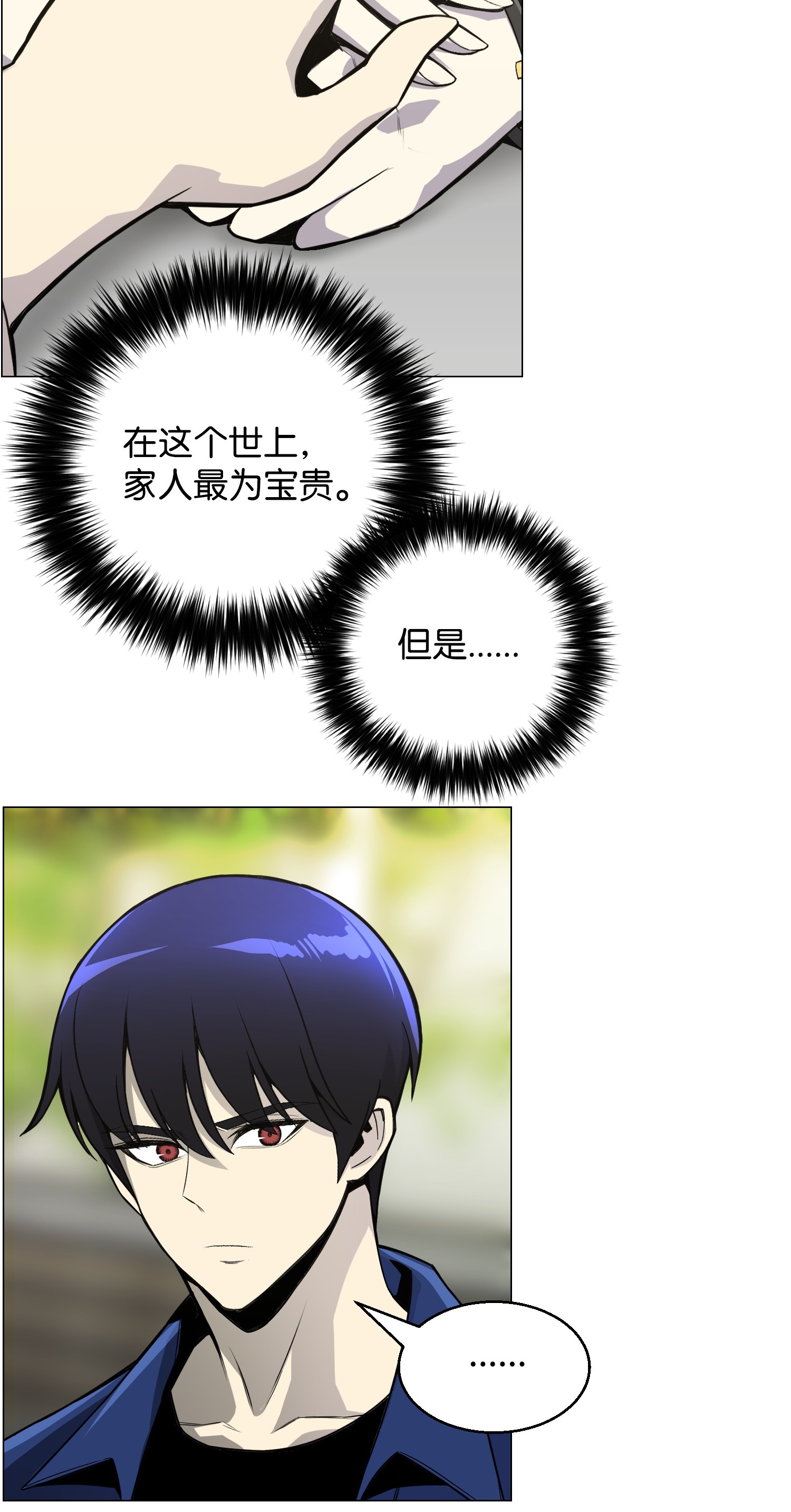 反派逆转44 围捕