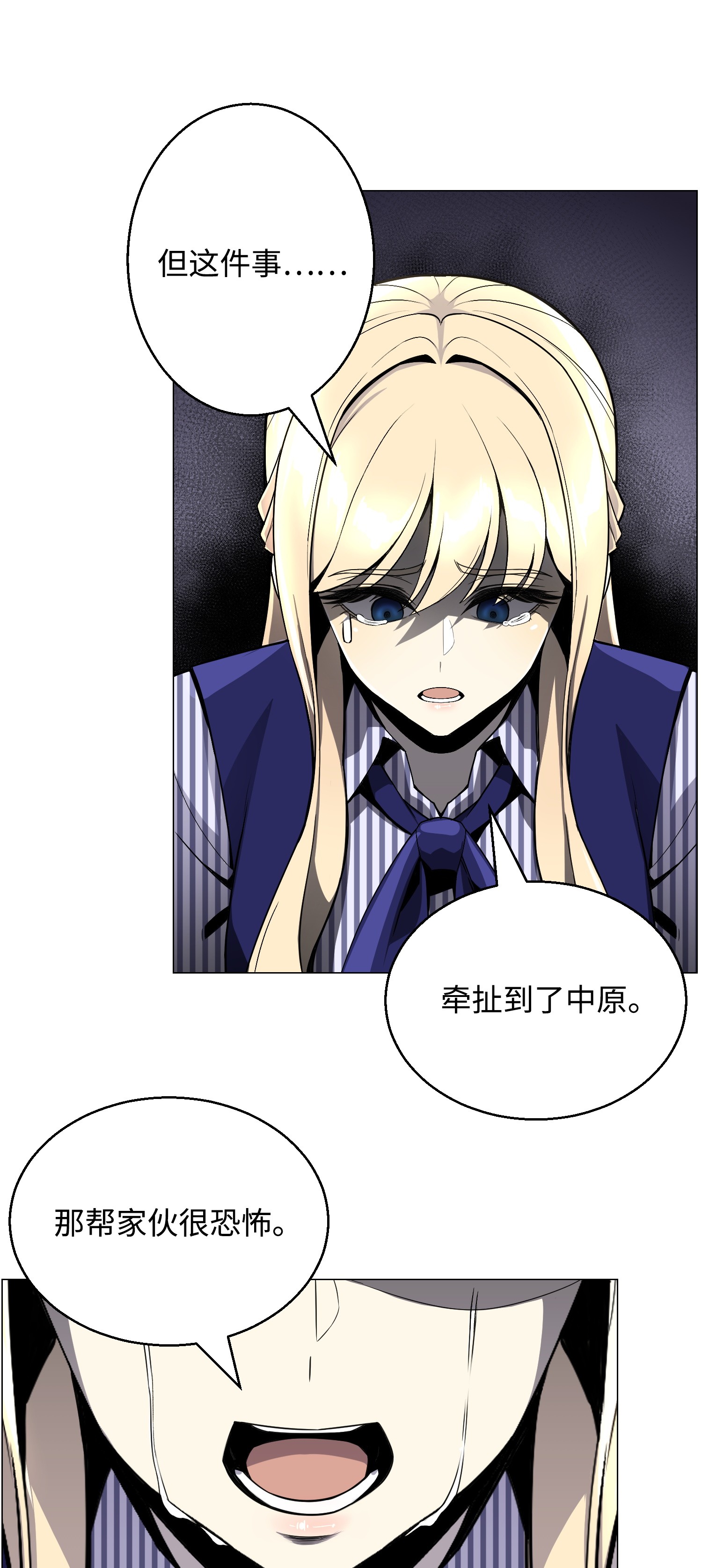 反派逆转44 围捕