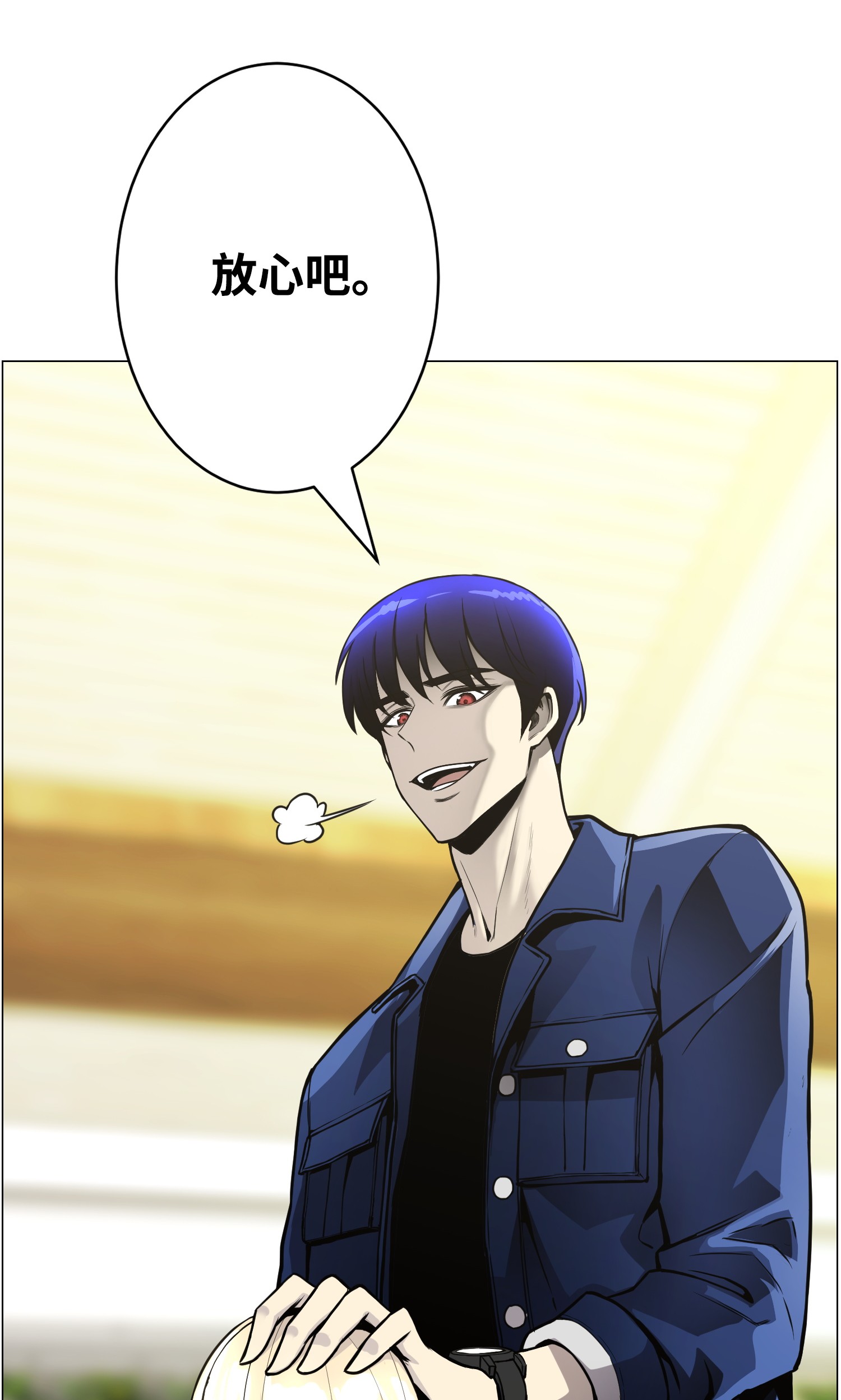 反派逆转44 围捕