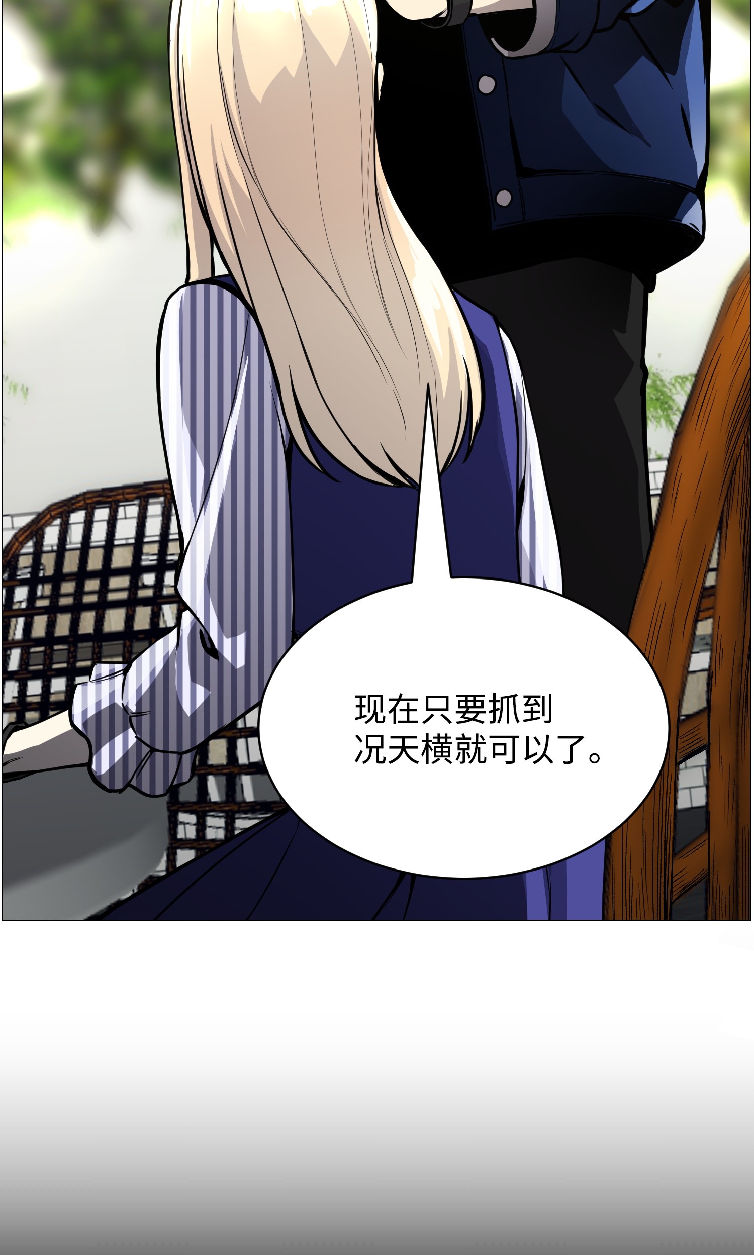 反派逆转44 围捕