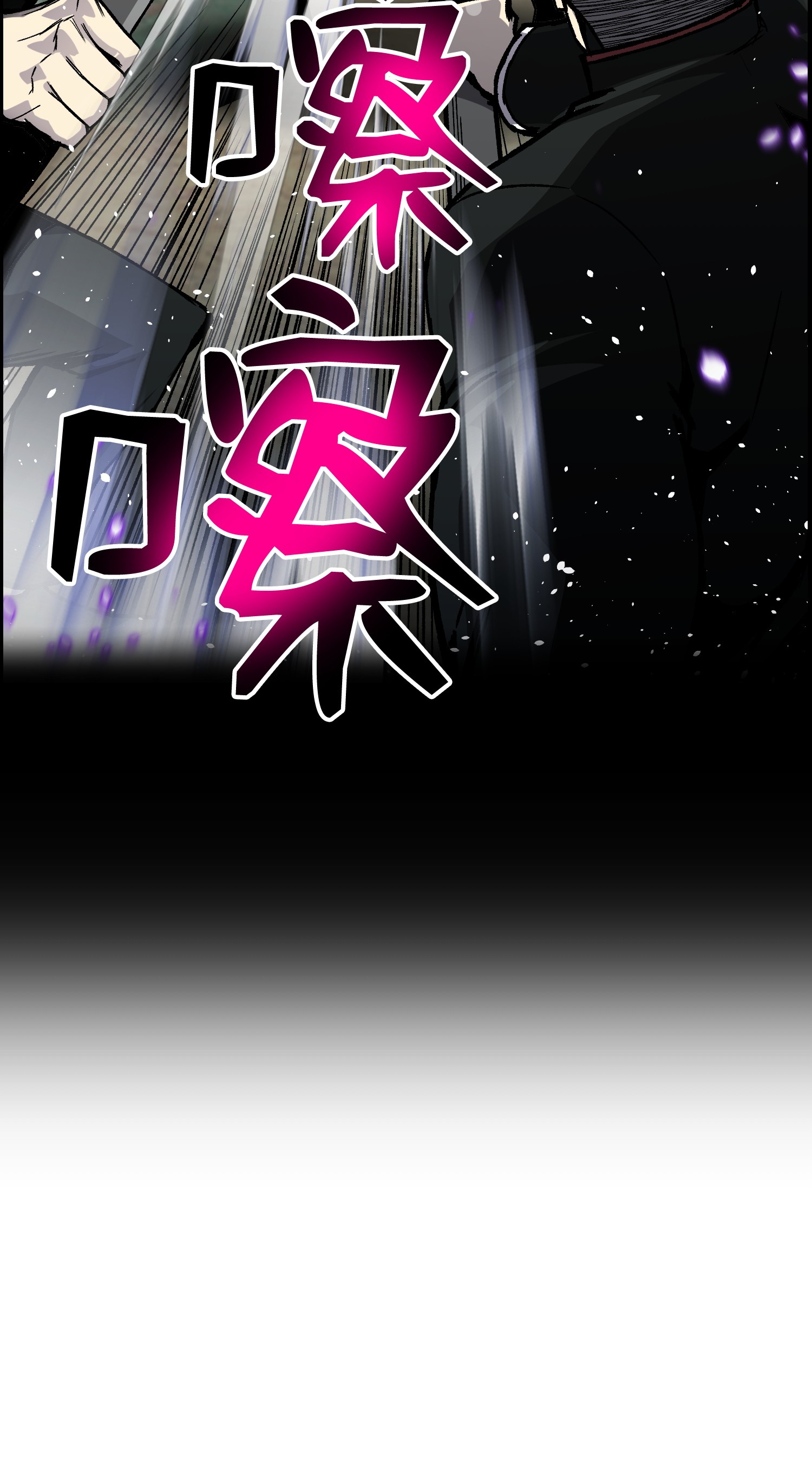 反派逆转44 围捕