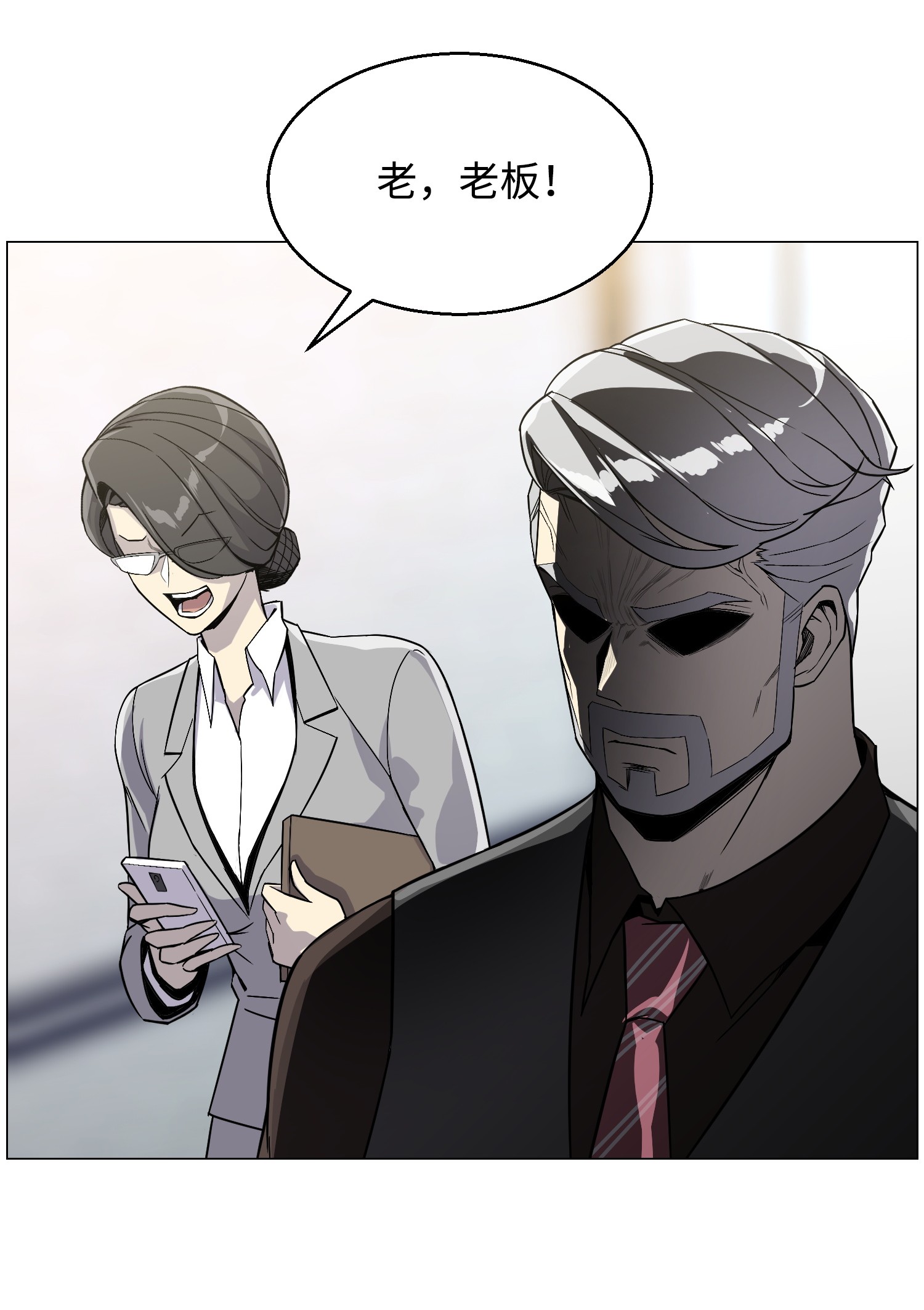 反派逆转44 围捕