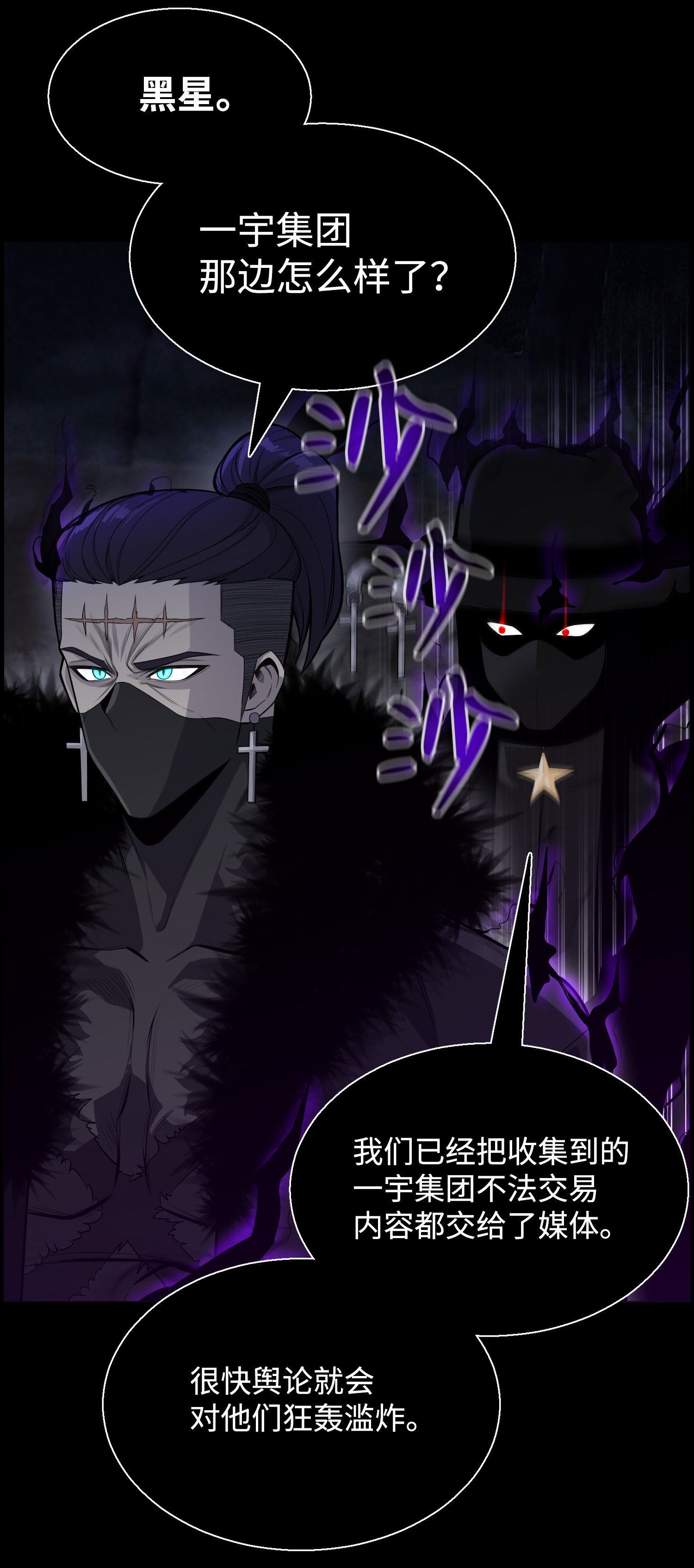 反派逆转45 陷阱