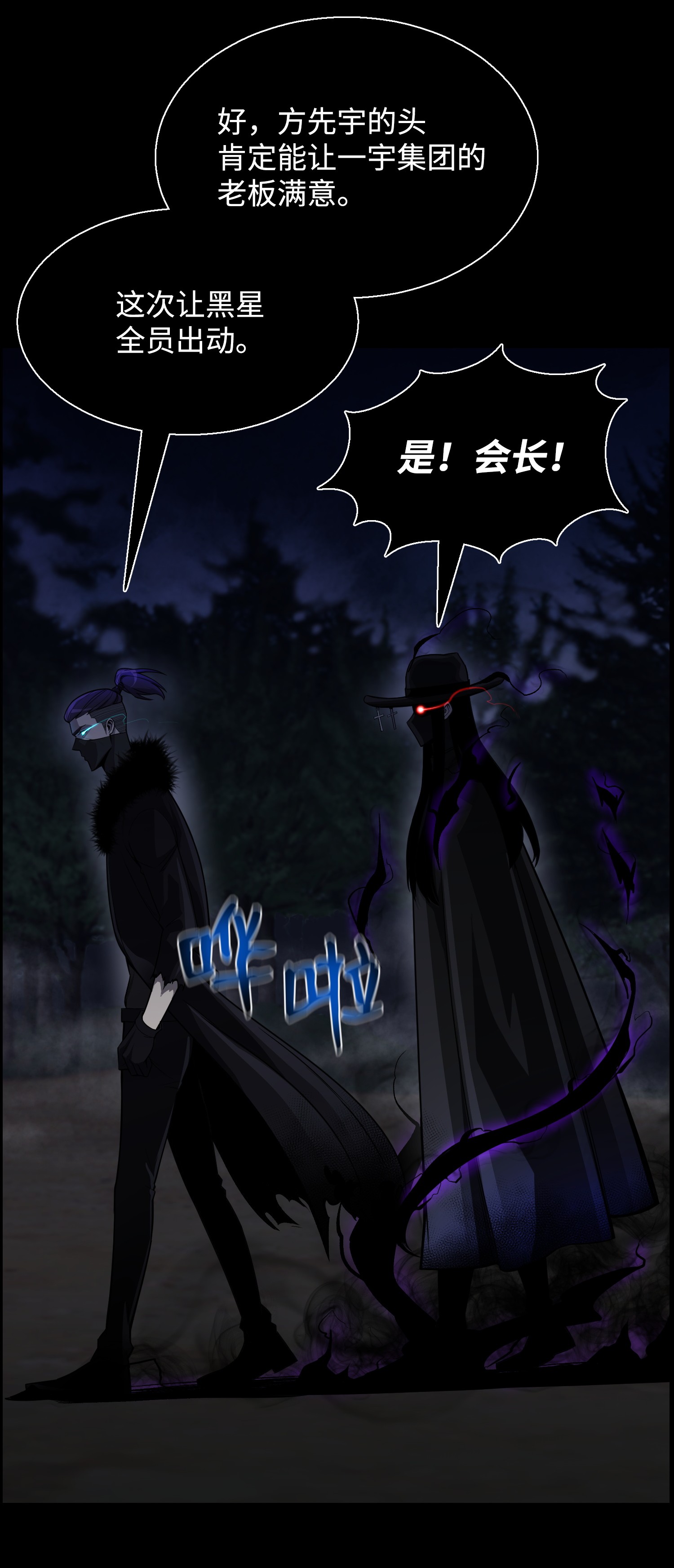 反派逆转45 陷阱