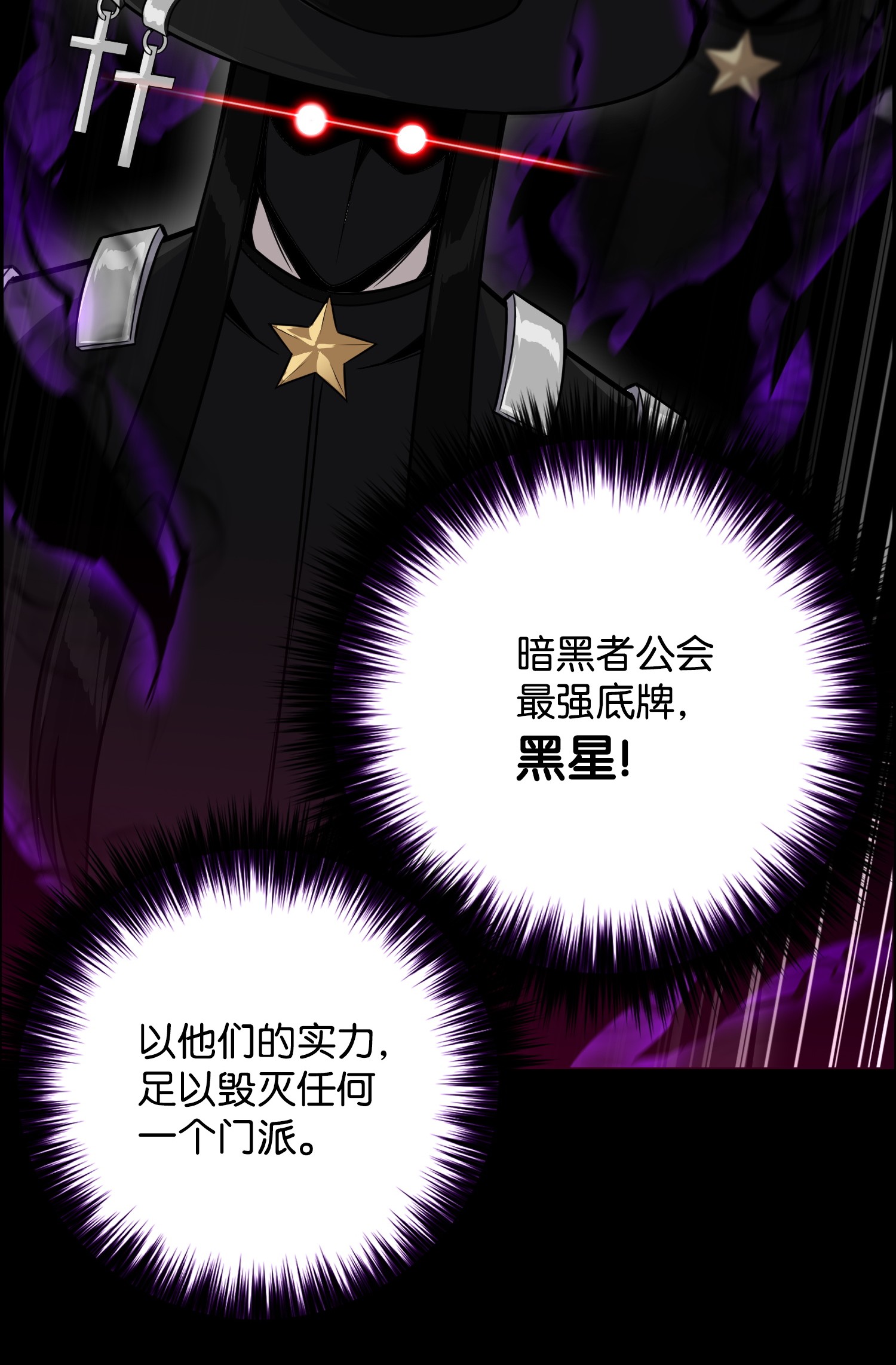 反派逆转45 陷阱