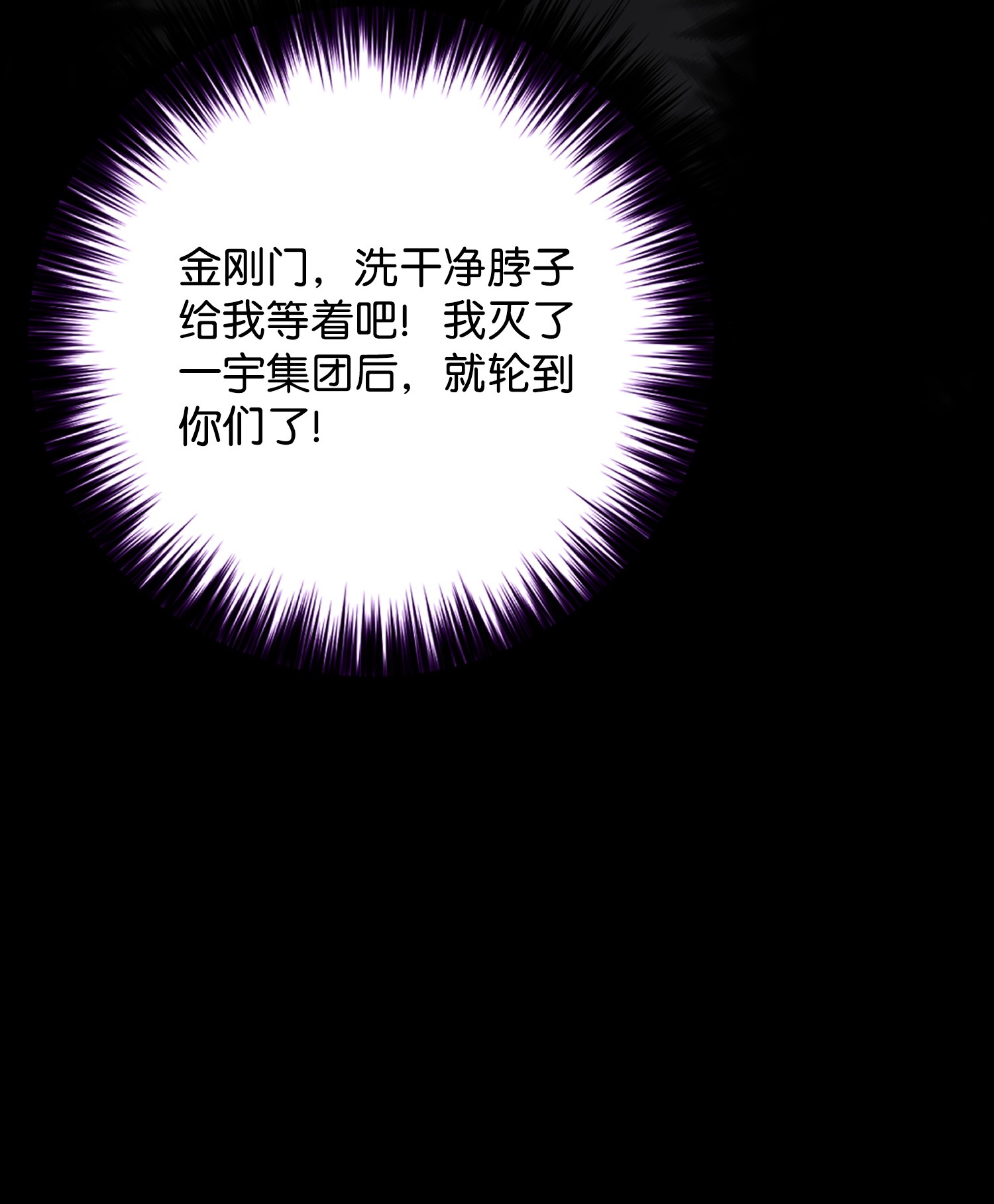 反派逆转45 陷阱