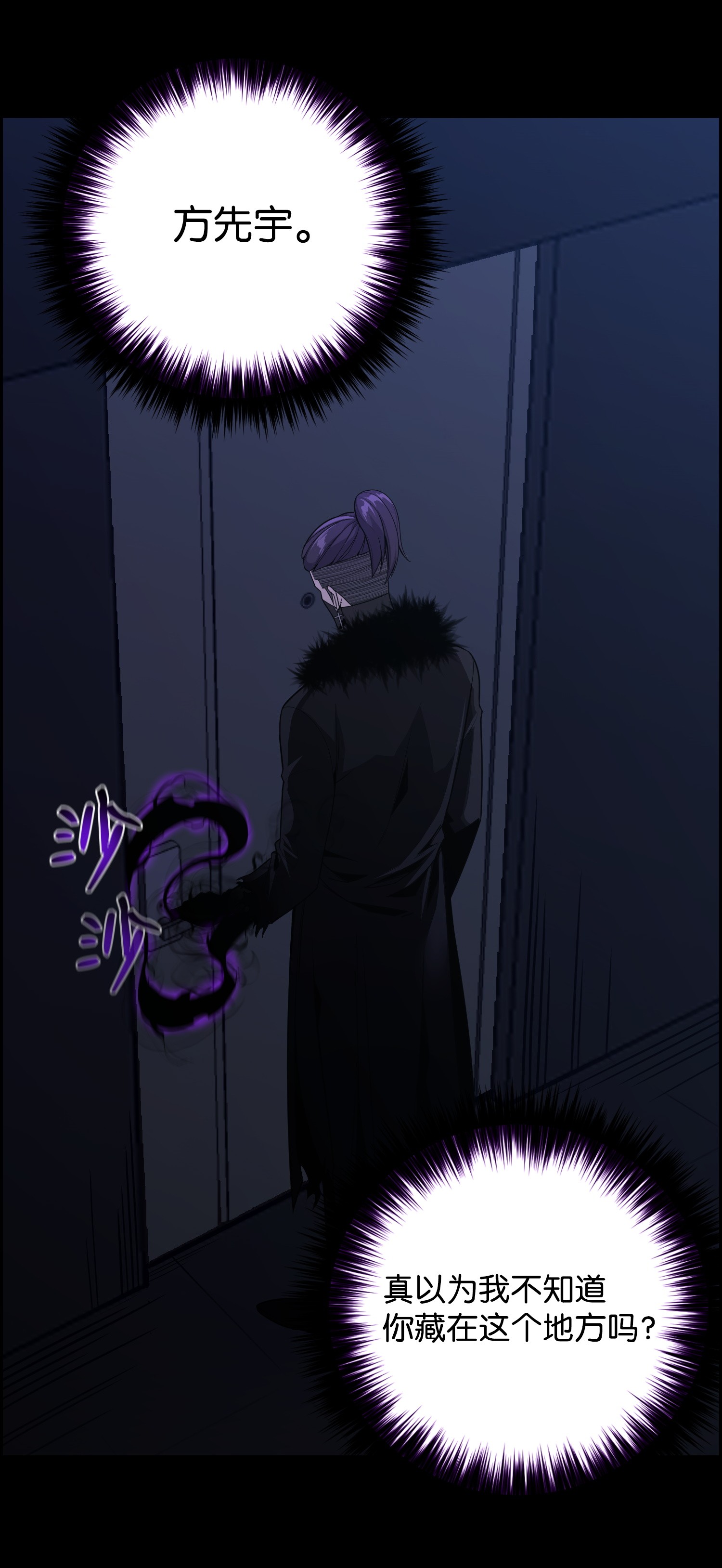 反派逆转45 陷阱