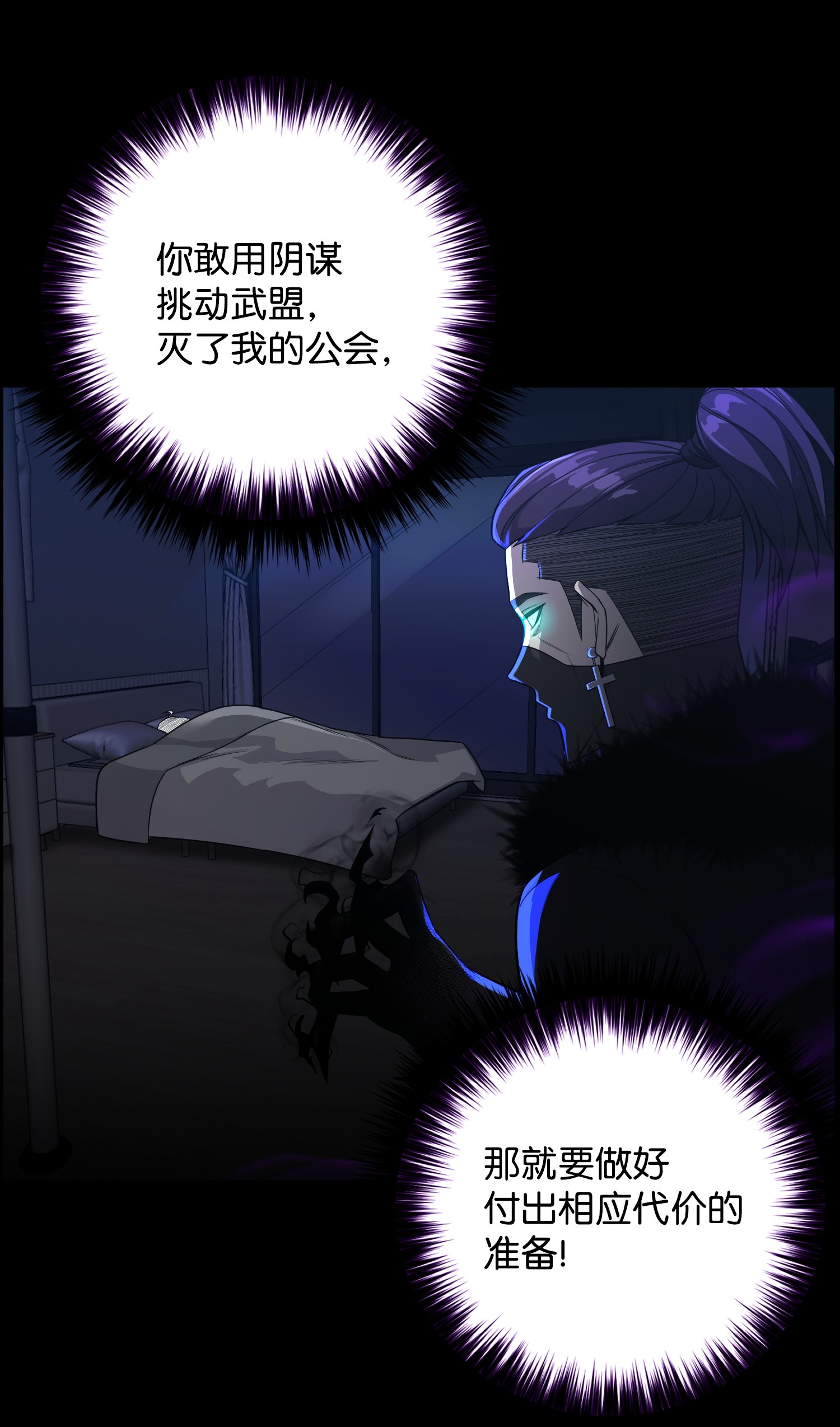 反派逆转45 陷阱